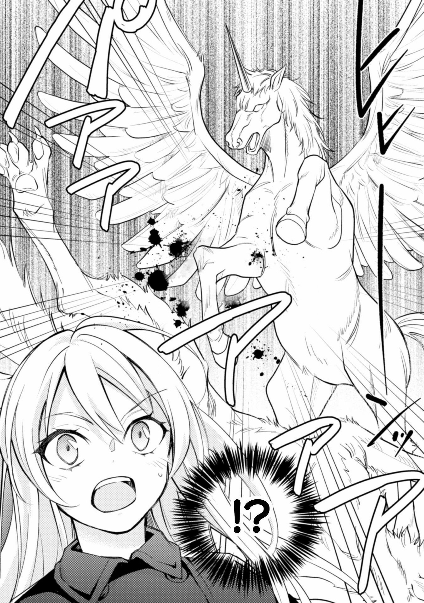 AKUYAKU REIJOU NI TENSEI SHITA NO DE, KAKURE HIGH-SPEC OUJI TO HAMETSU NO UNMEI WO KAIHISHIMASU! Chapter 6 page 6 - nihonkuni.com