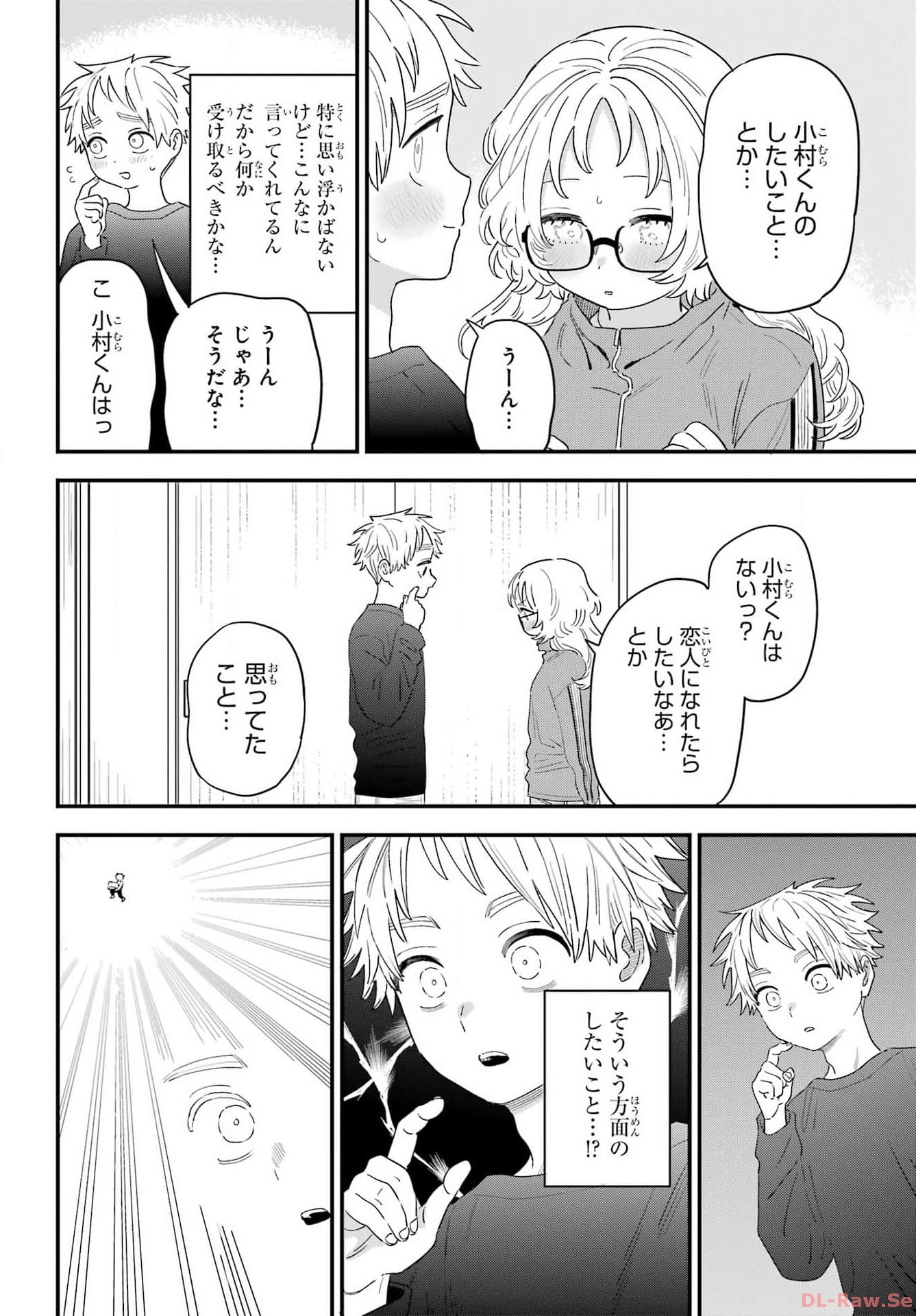 Suki na Ko ga Megane wo Wasureta Chap 63.5 - Pic 2