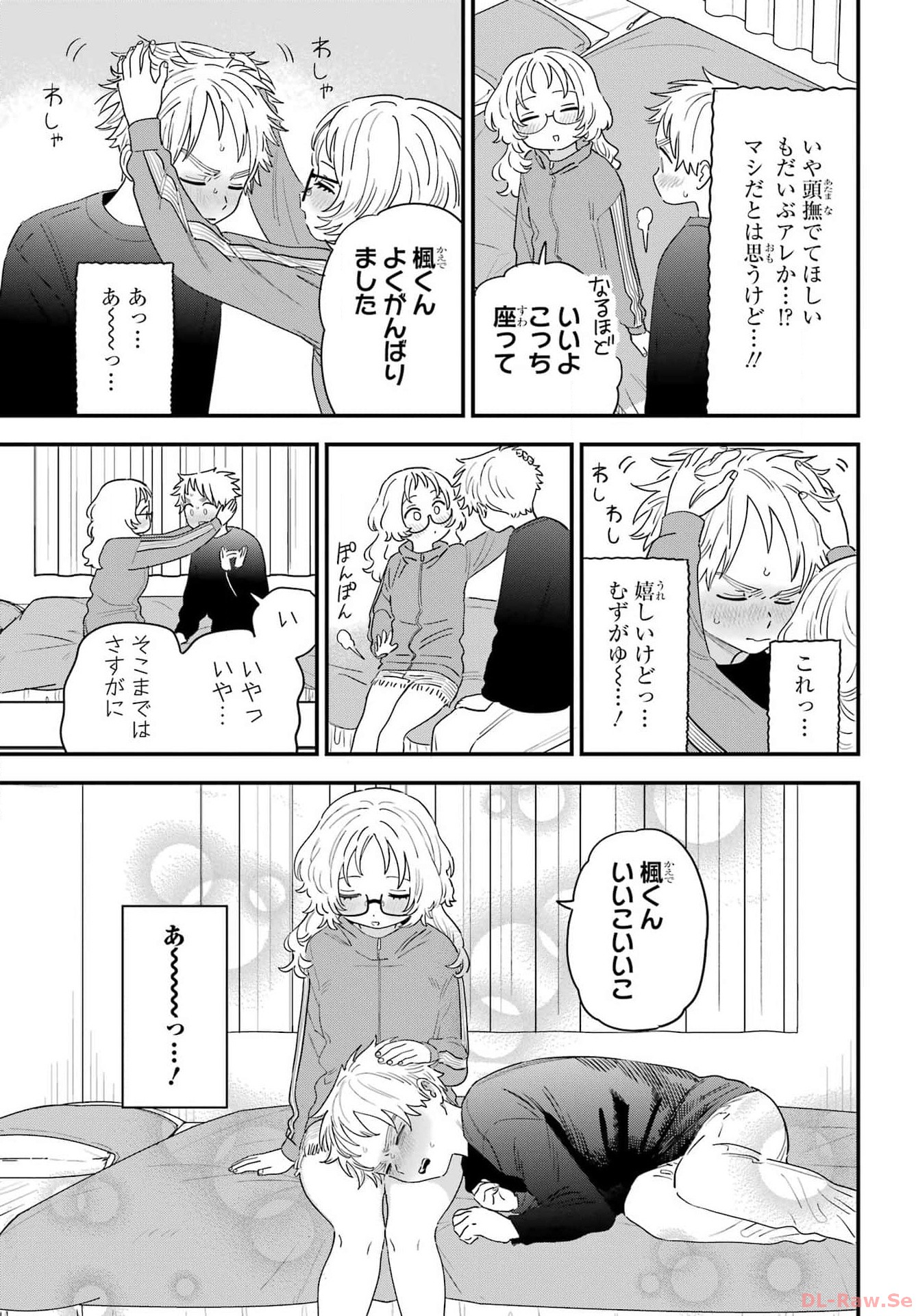 Suki na Ko ga Megane wo Wasureta Chap 63.5 - Pic 5