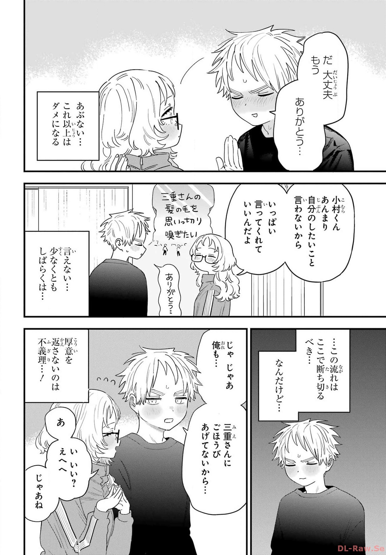 Suki na Ko ga Megane wo Wasureta Chap 63.5 - Pic 6