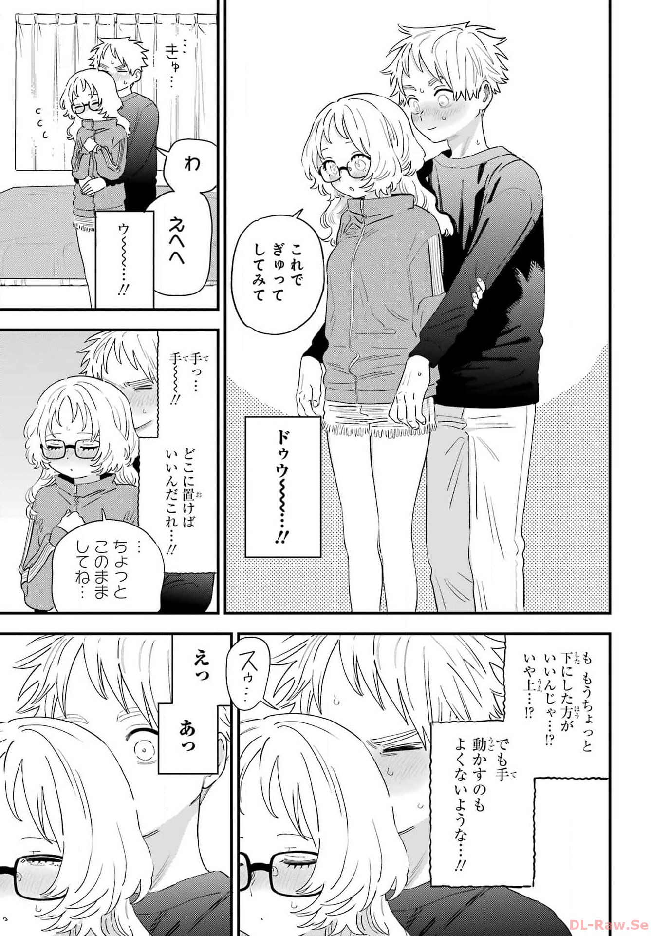 Suki na Ko ga Megane wo Wasureta Chap 63.5 - Pic 7