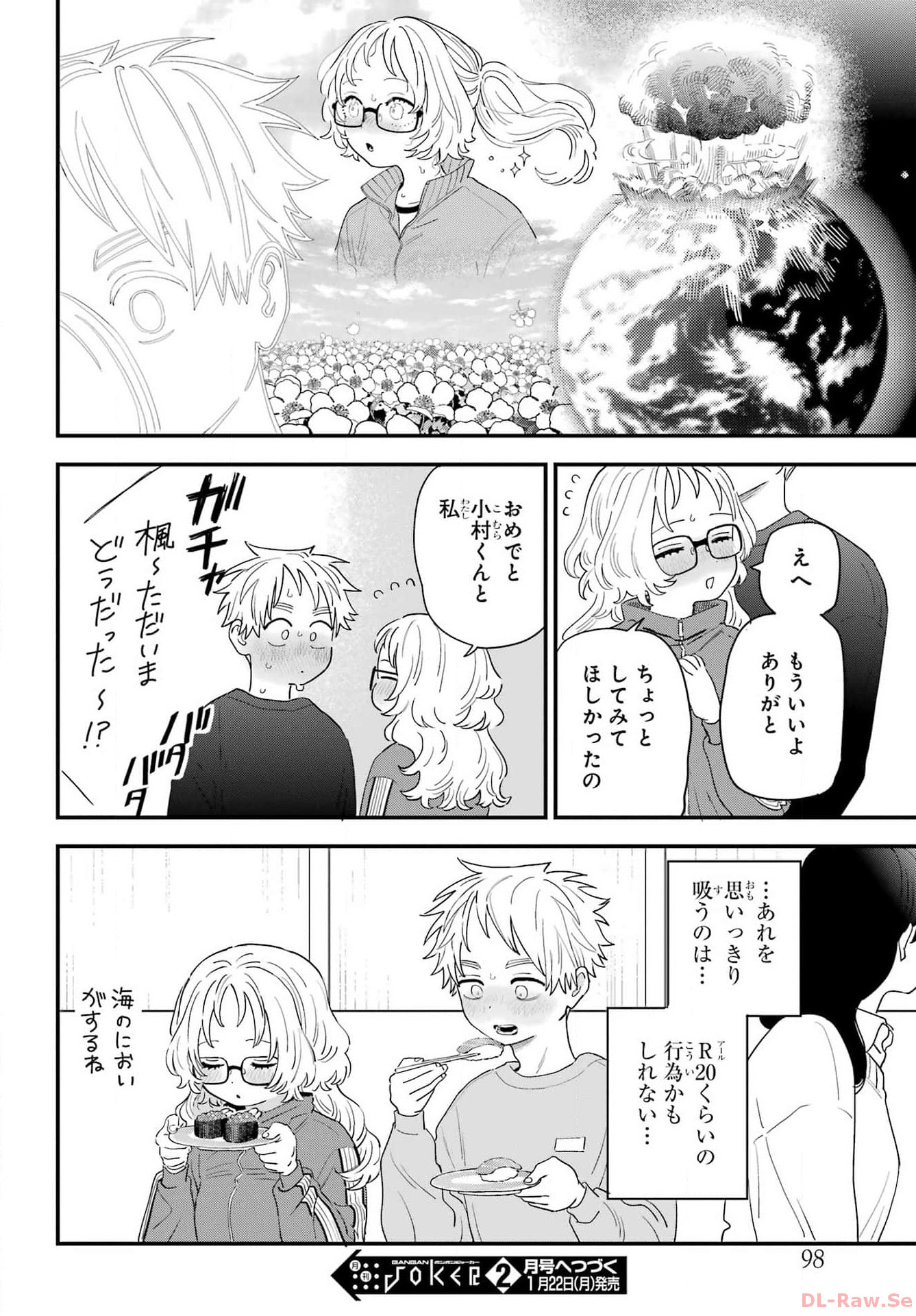 Suki na Ko ga Megane wo Wasureta Chap 63.5 - Pic 8