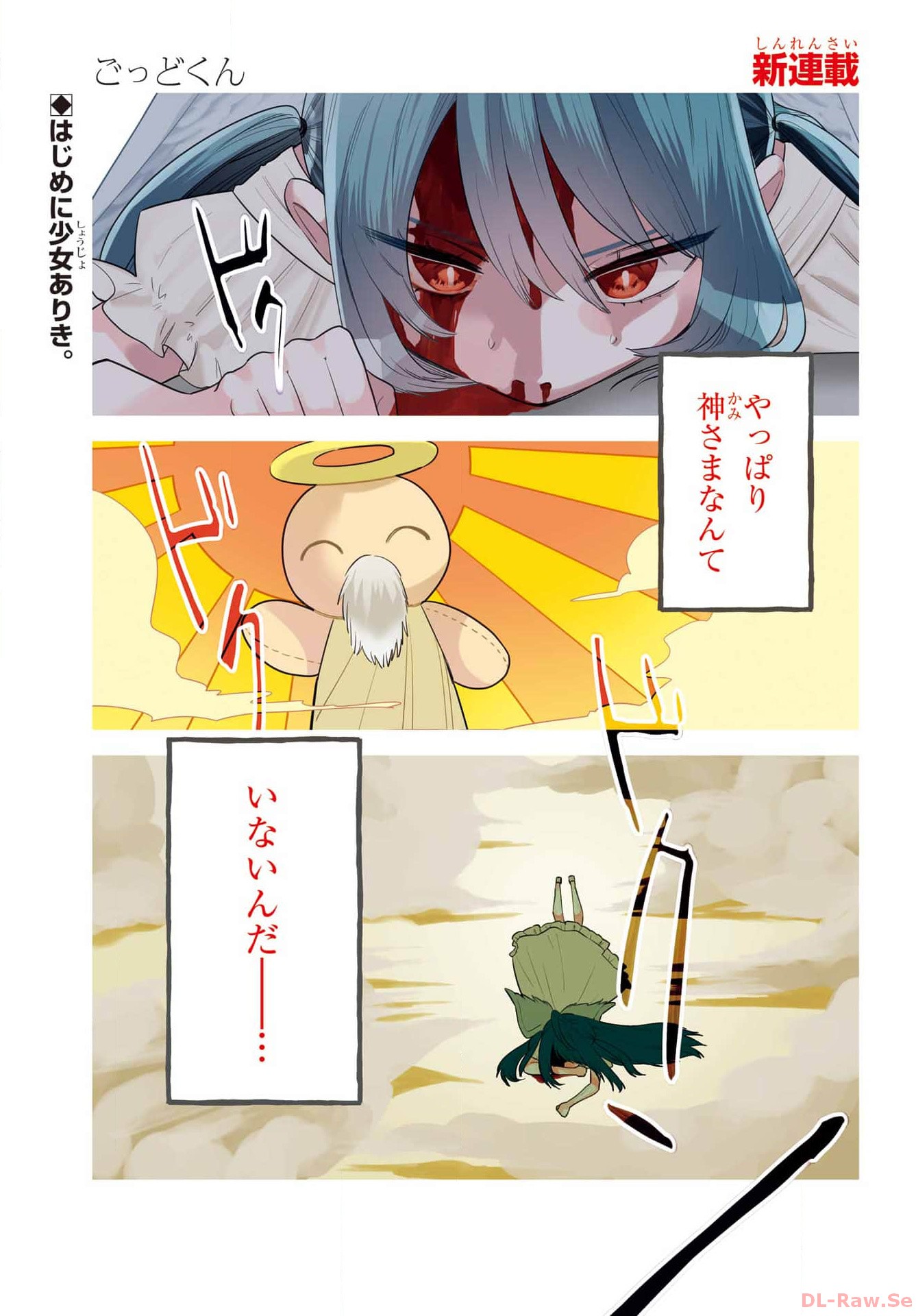Goddo-kun Chapter 1 page 1 - nihonkuni.com