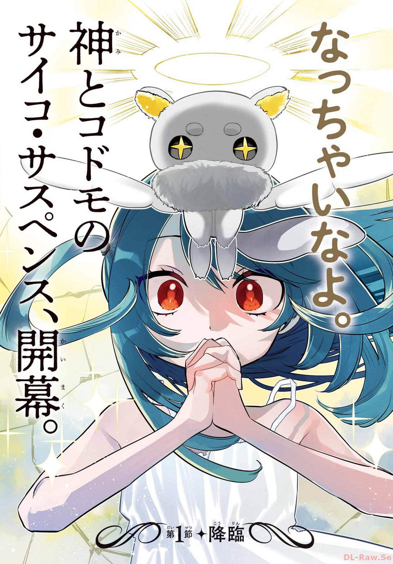 Goddo-kun Chapter 1 page 3 - nihonkuni.com