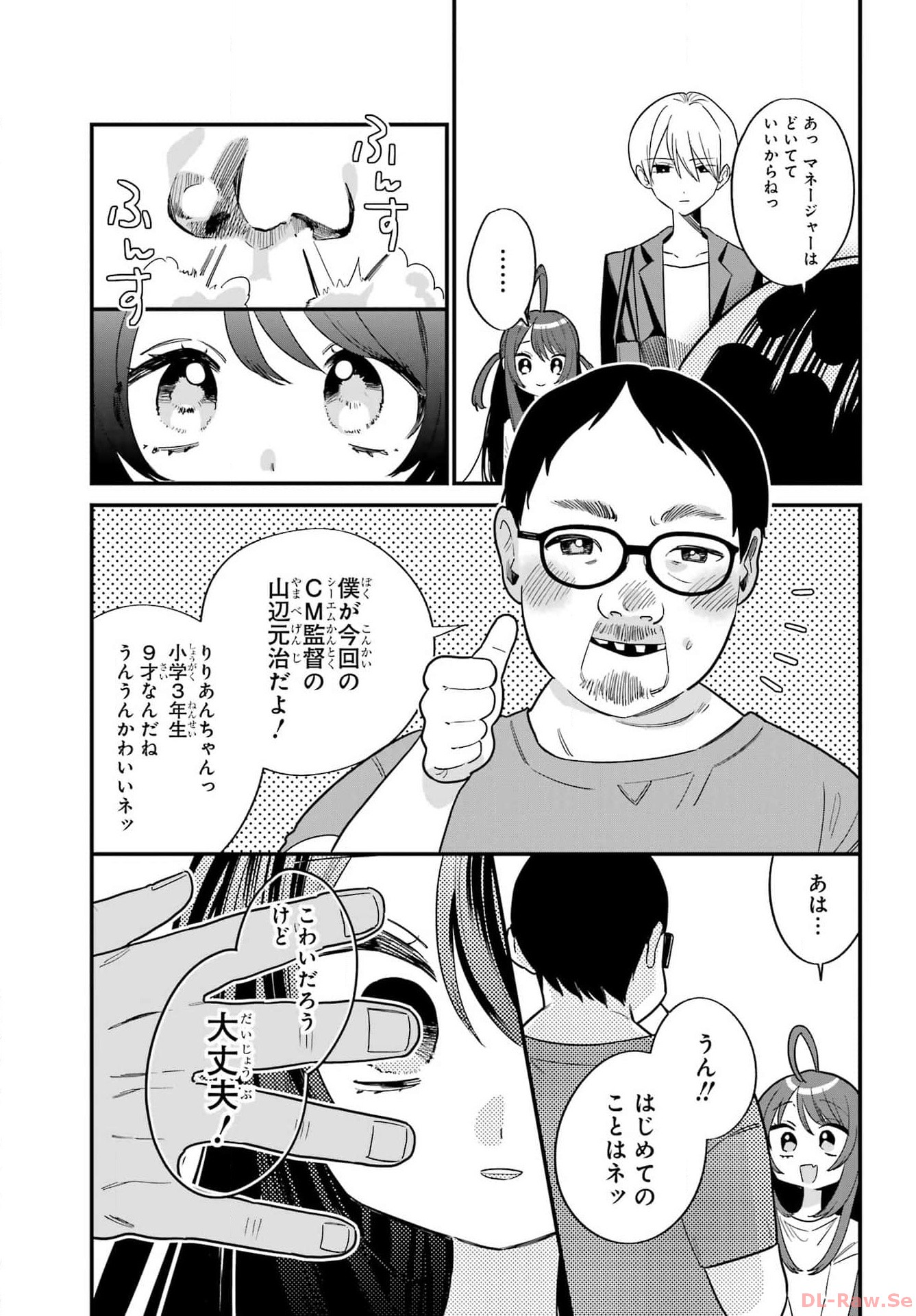Goddo-kun Chapter 1 page 5 - nihonkuni.com