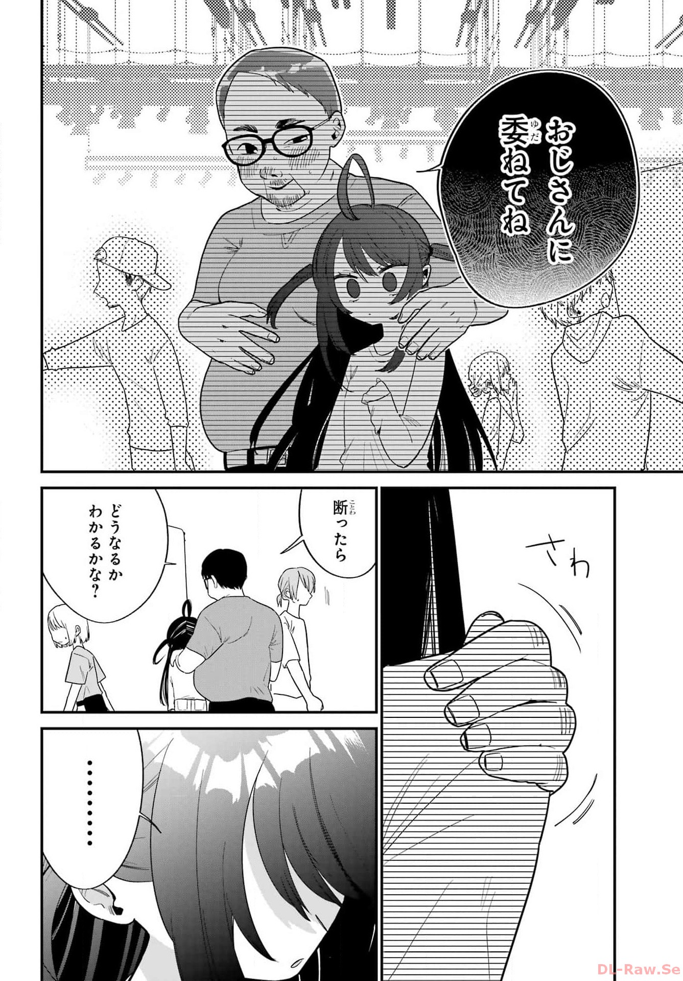 Goddo-kun Chapter 1 page 6 - nihonkuni.com