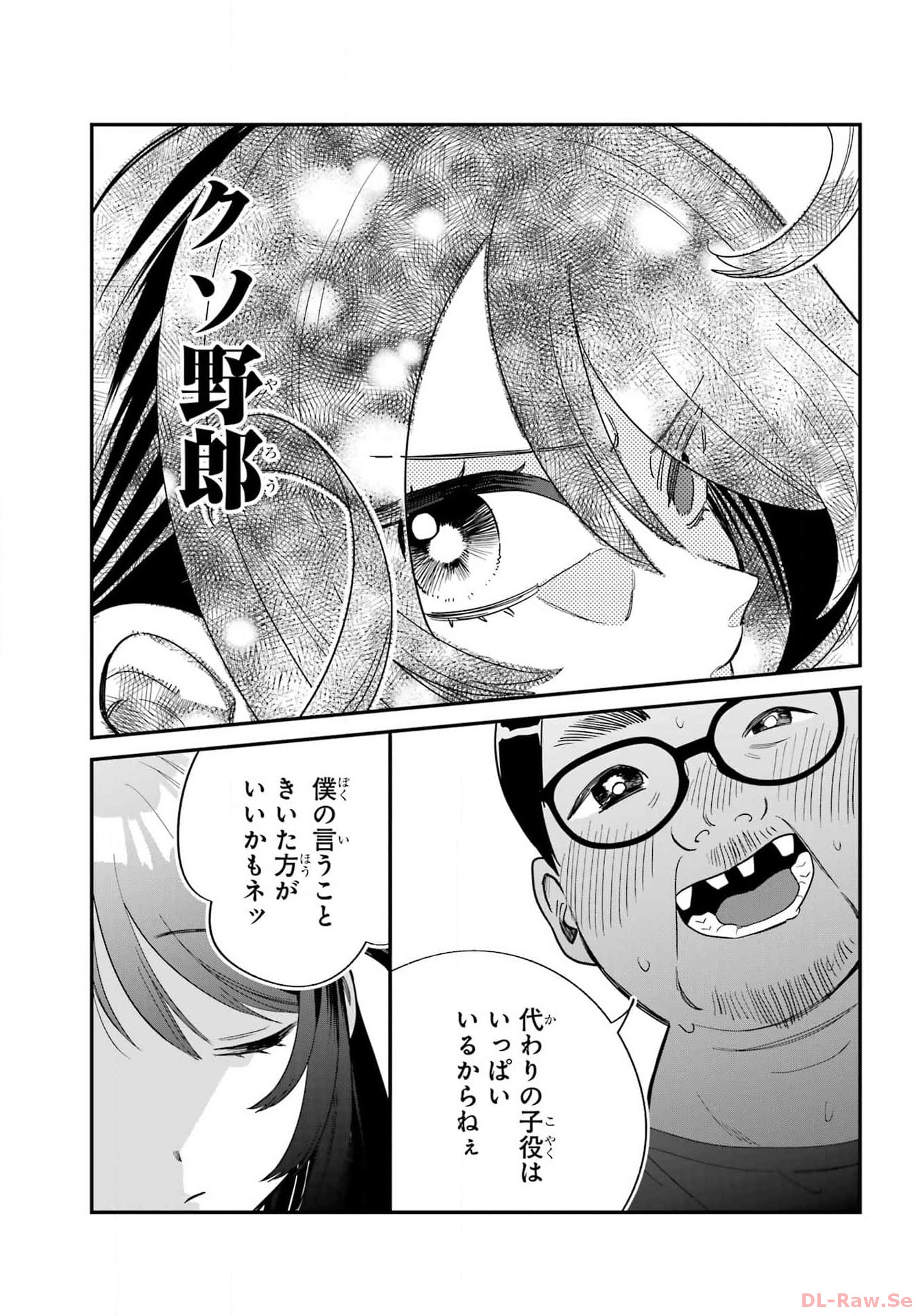 Goddo-kun Chapter 1 page 7 - nihonkuni.com