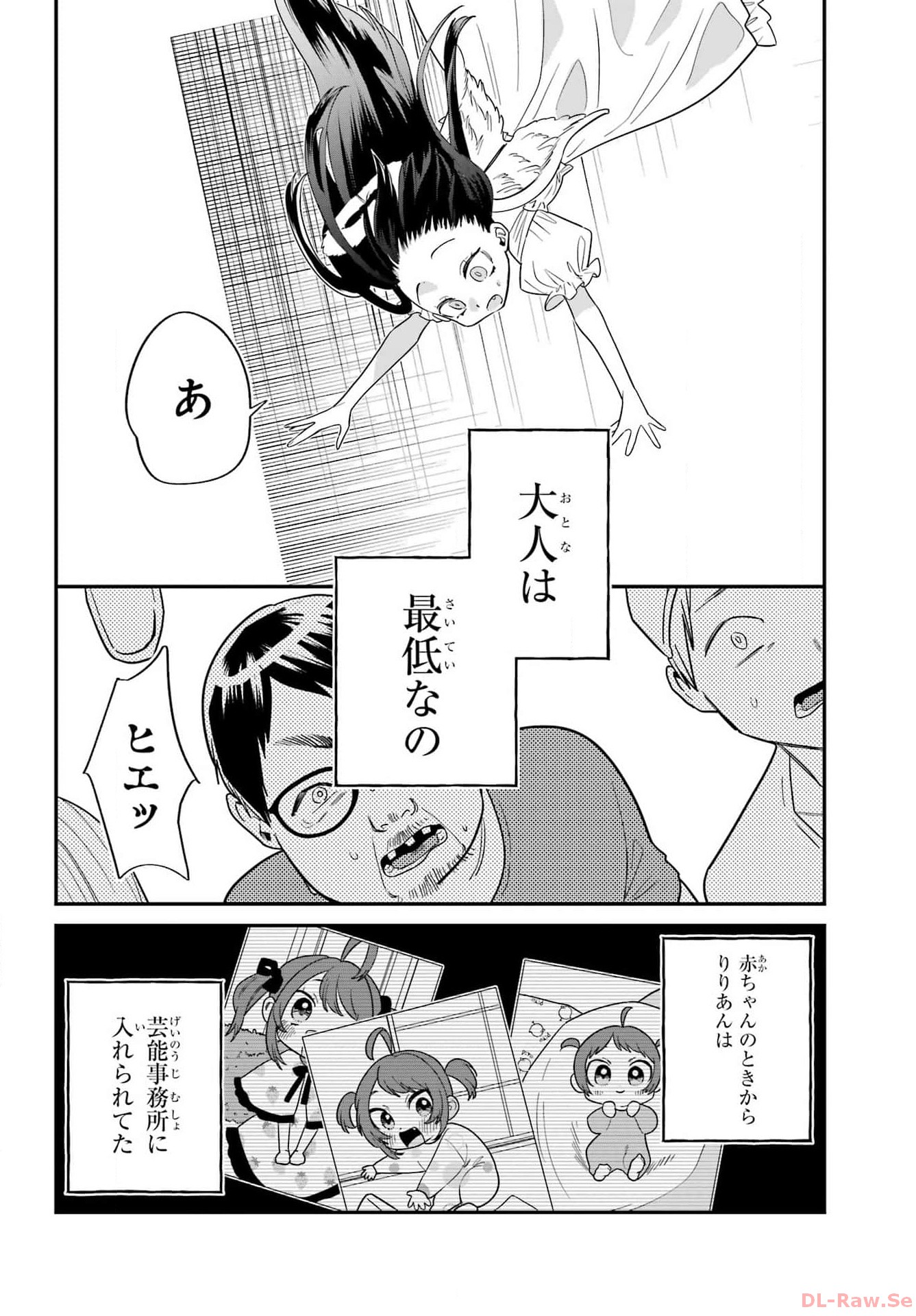 Goddo-kun Chapter 1 page 12 - nihonkuni.com