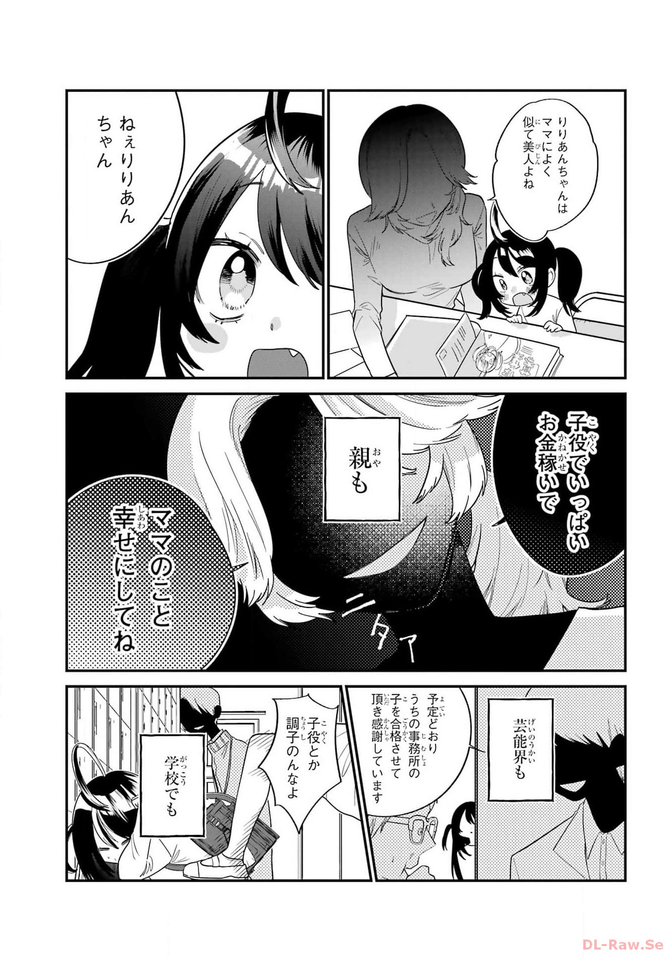 Goddo-kun Chapter 1 page 13 - nihonkuni.com