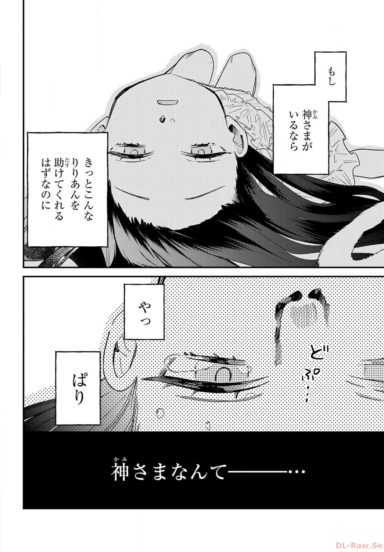 Goddo-kun Chapter 1 page 16 - nihonkuni.com