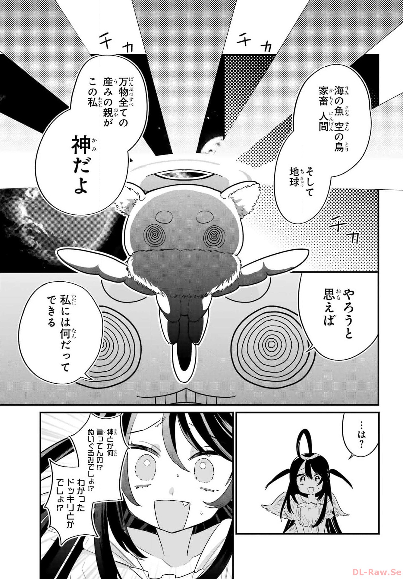 Goddo-kun Chapter 1 page 23 - nihonkuni.com