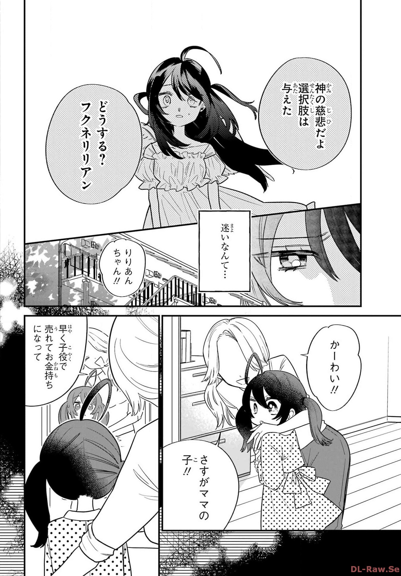 Goddo-kun Chapter 1 page 32 - nihonkuni.com