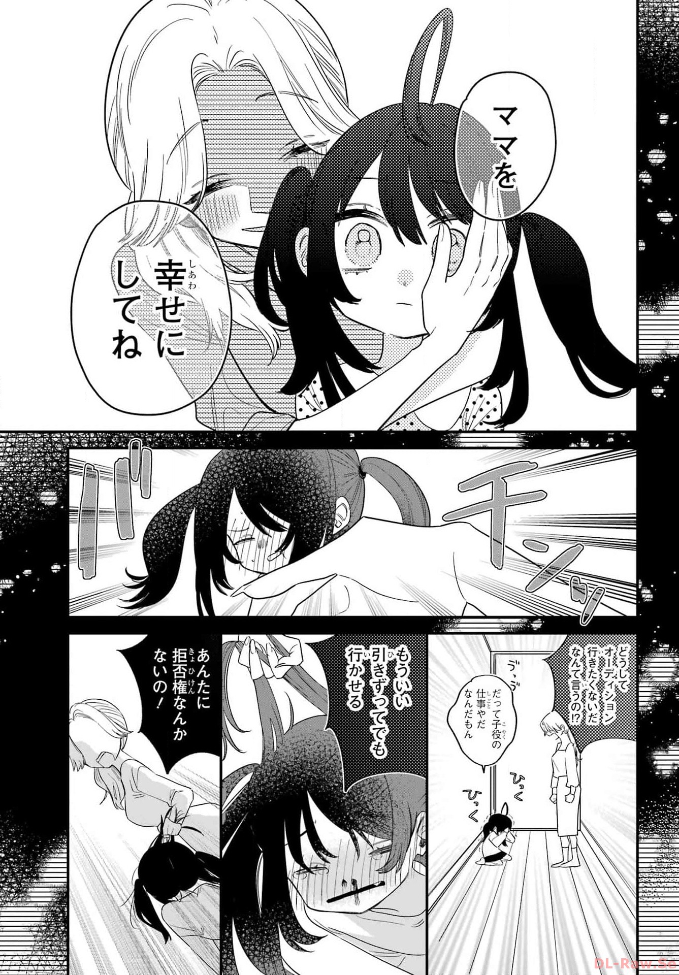 Goddo-kun Chapter 1 page 33 - nihonkuni.com