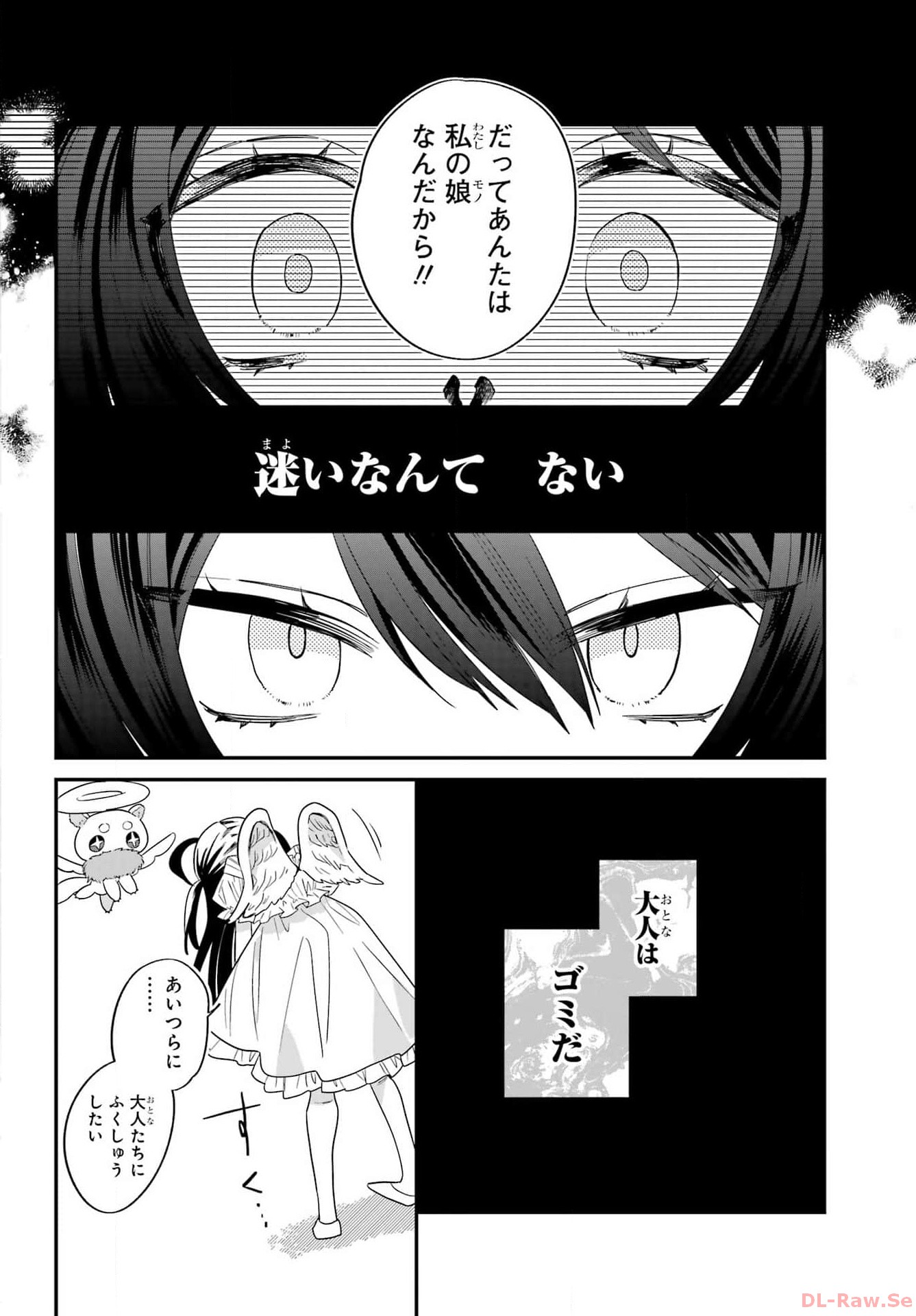 Goddo-kun Chapter 1 page 34 - nihonkuni.com