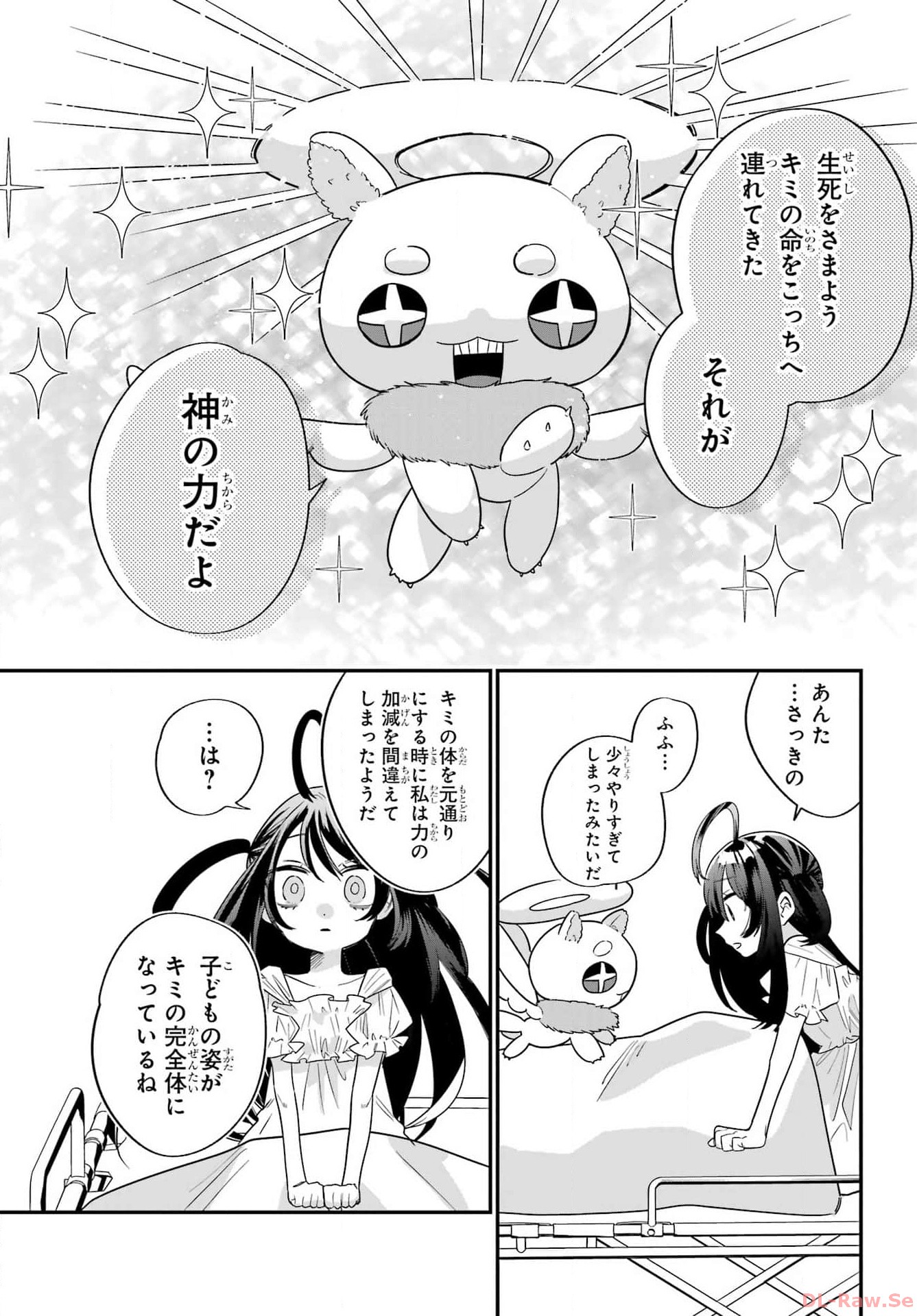 Goddo-kun Chapter 1 page 39 - nihonkuni.com