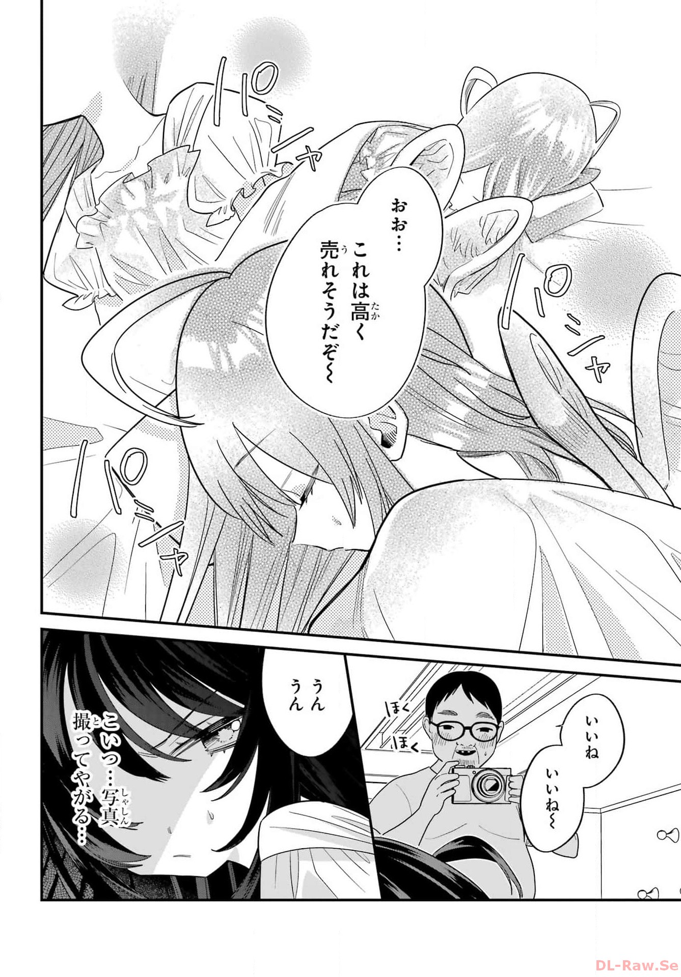 Goddo-kun Chapter 1 page 46 - nihonkuni.com
