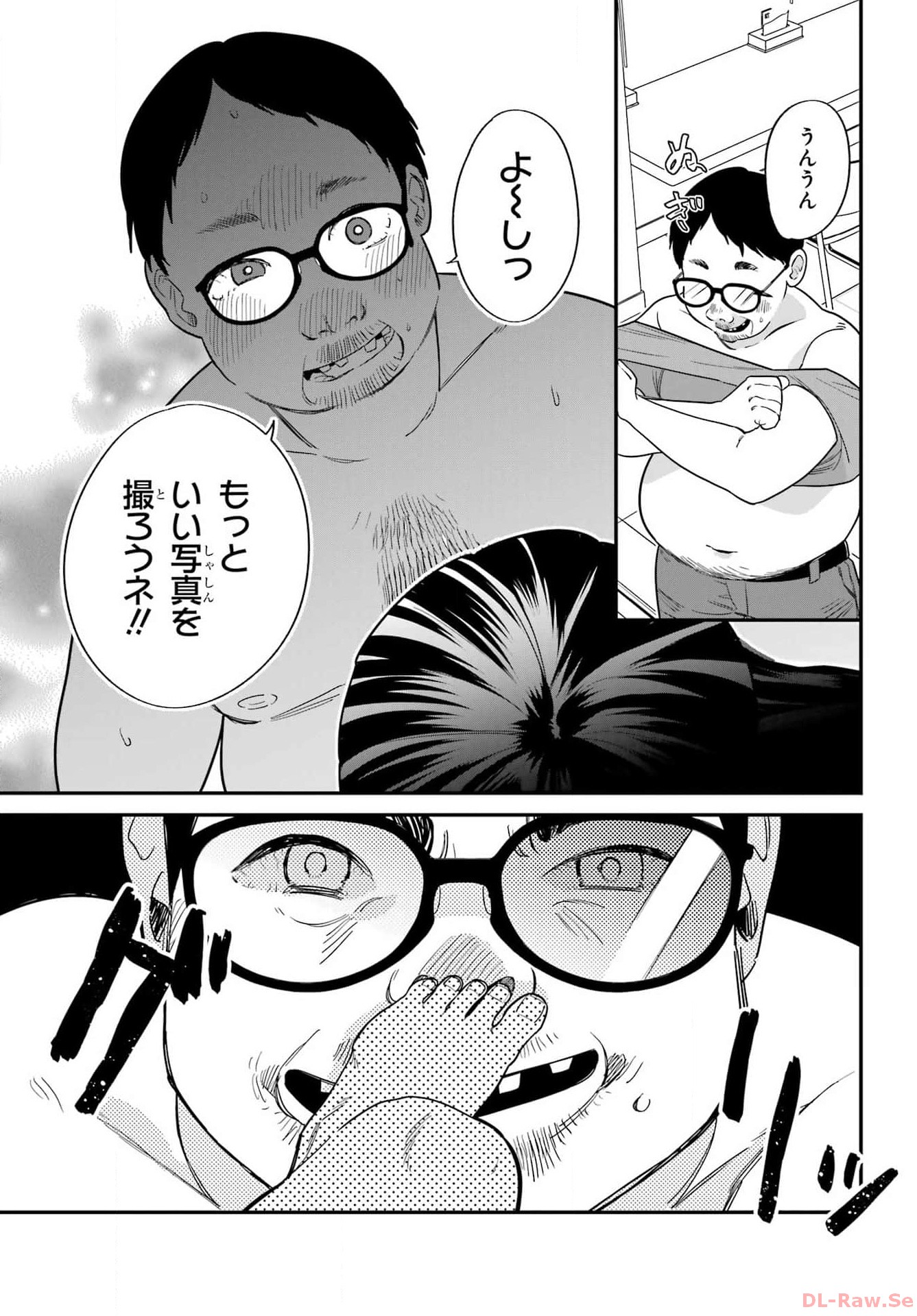 Goddo-kun Chapter 1 page 47 - nihonkuni.com