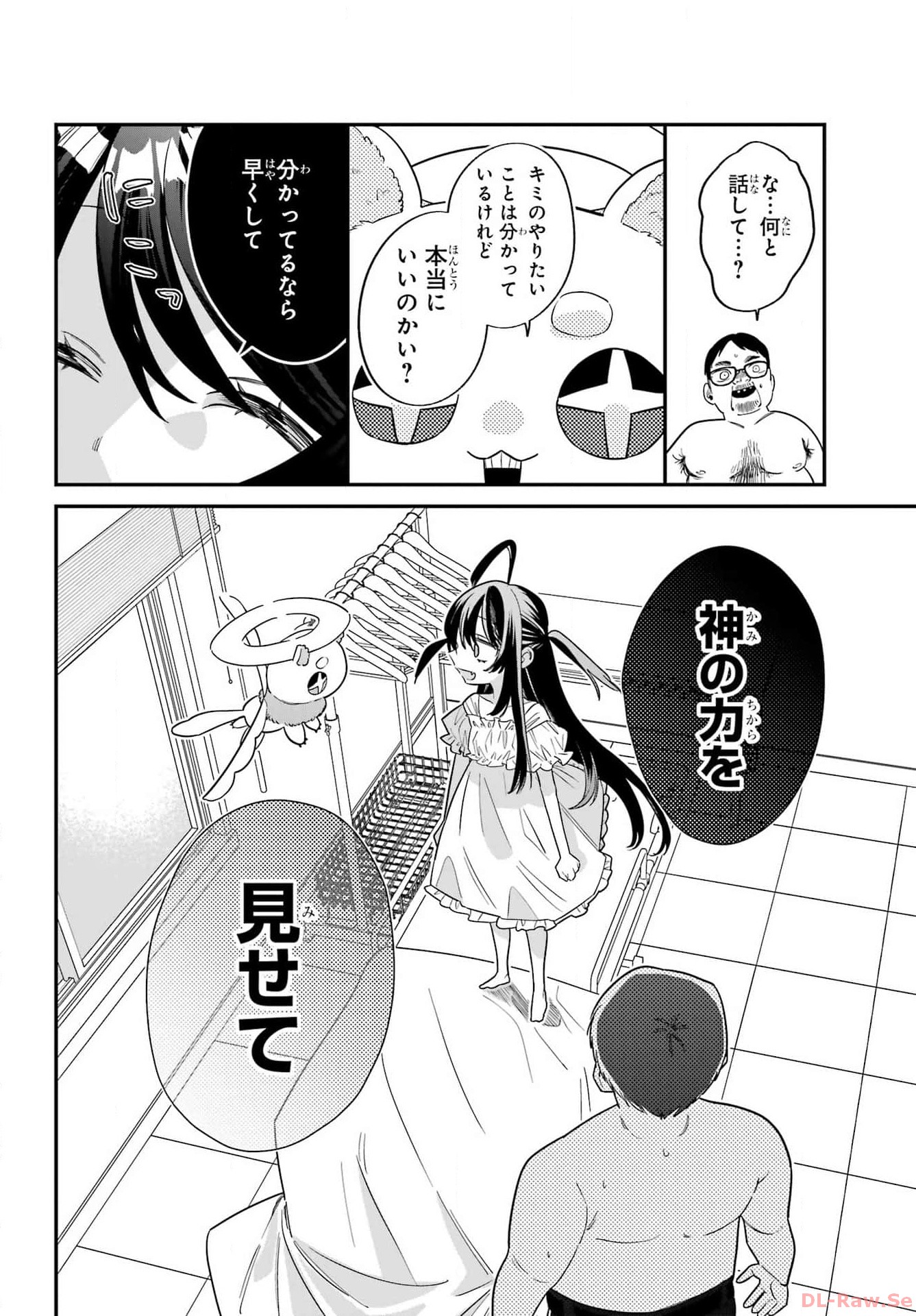 Goddo-kun Chapter 1 page 50 - nihonkuni.com
