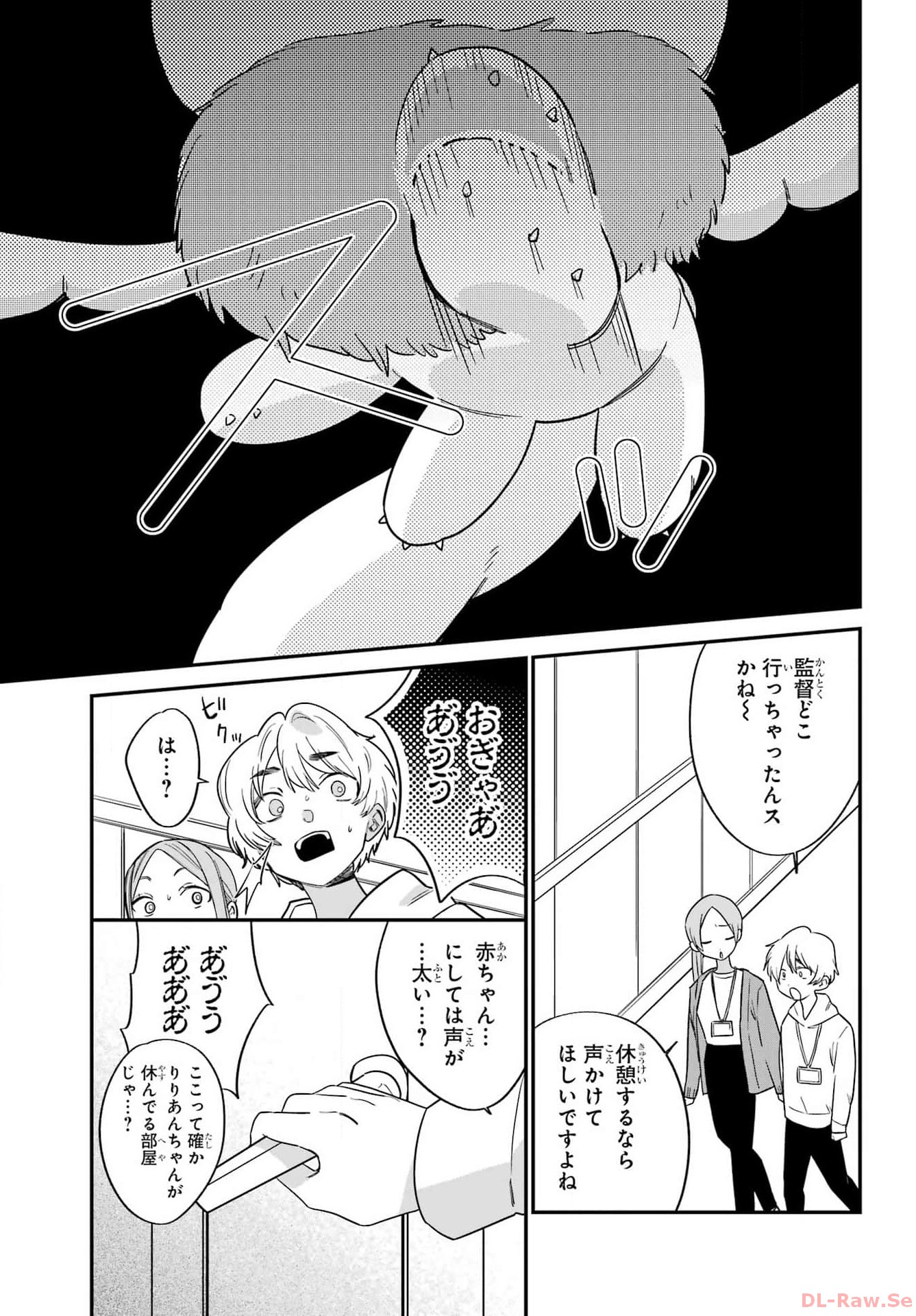 Goddo-kun Chapter 1 page 51 - nihonkuni.com