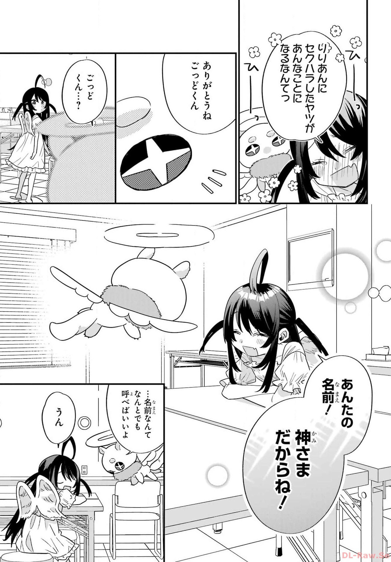 Goddo-kun Chapter 1 page 57 - nihonkuni.com