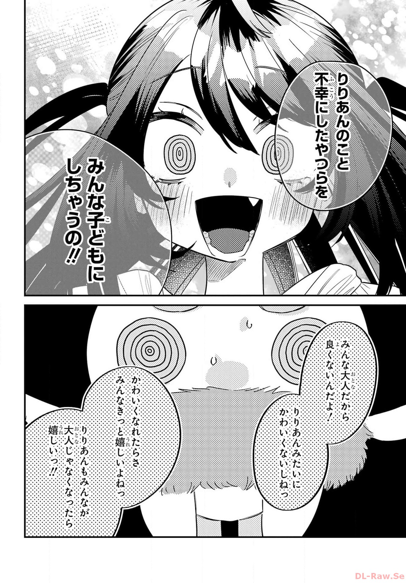 Goddo-kun Chapter 1 page 60 - nihonkuni.com