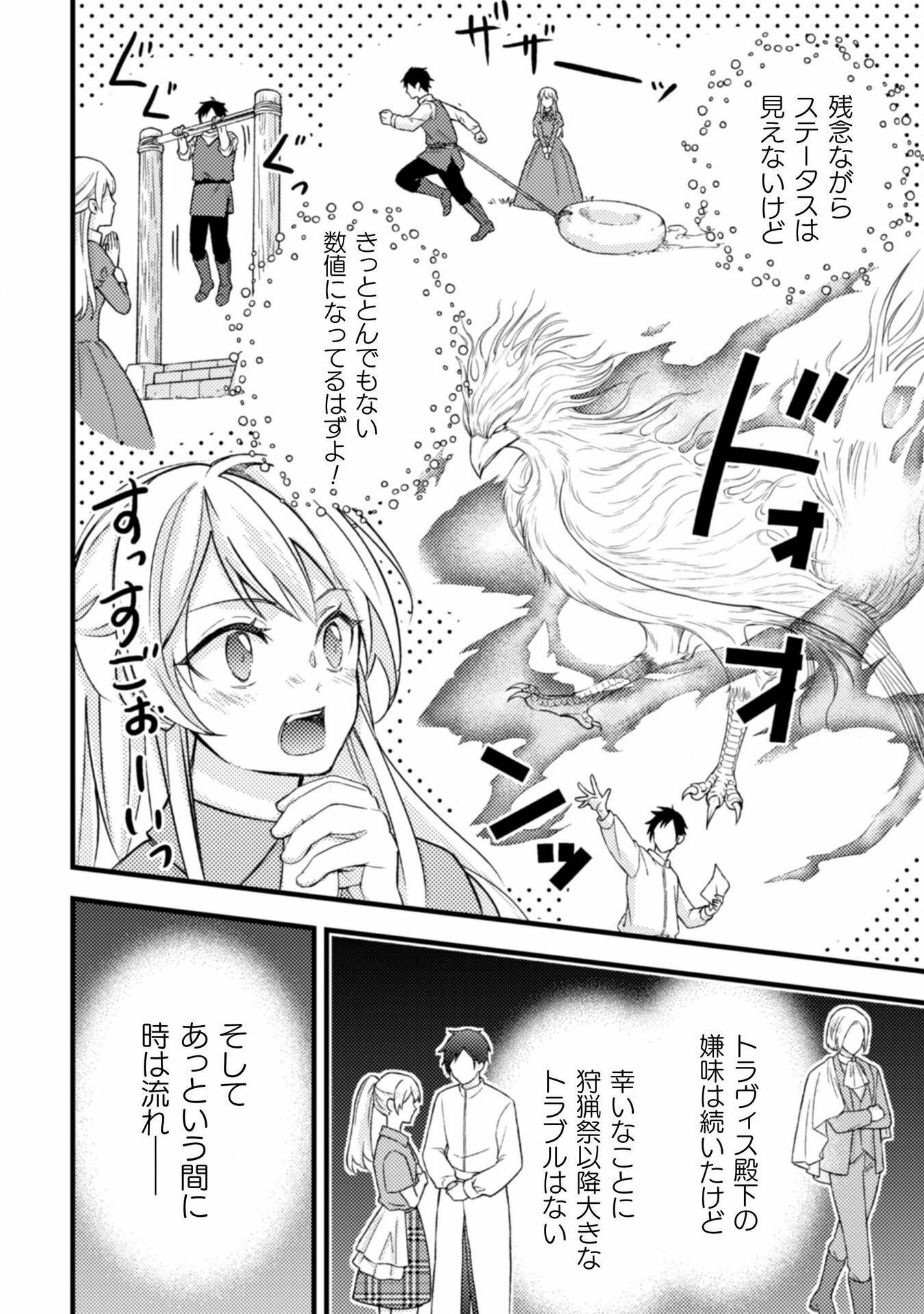 AKUYAKU REIJOU NI TENSEI SHITA NO DE, KAKURE HIGH-SPEC OUJI TO HAMETSU NO UNMEI WO KAIHISHIMASU! Chapter 11 page 16 - nihonkuni.com