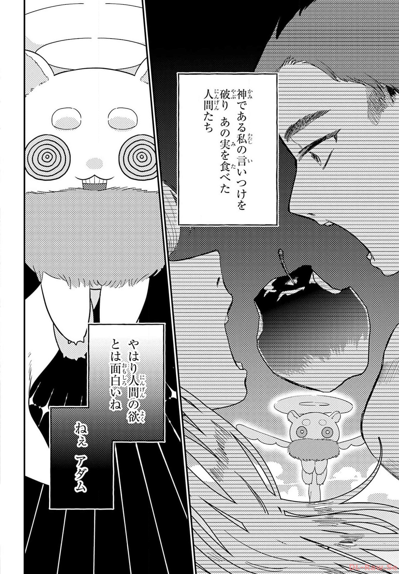 Goddo-kun Chapter 1 page 64 - nihonkuni.com