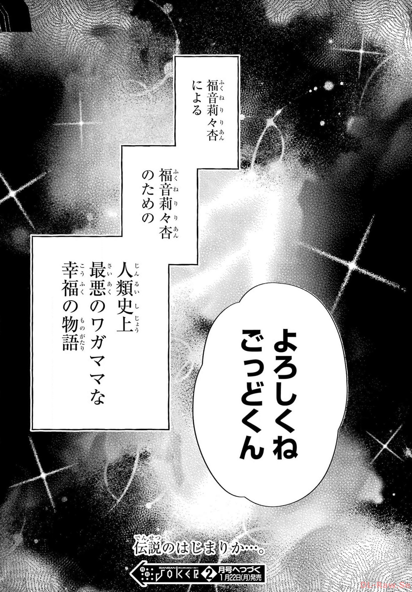 Goddo-kun Chapter 1 page 72 - nihonkuni.com