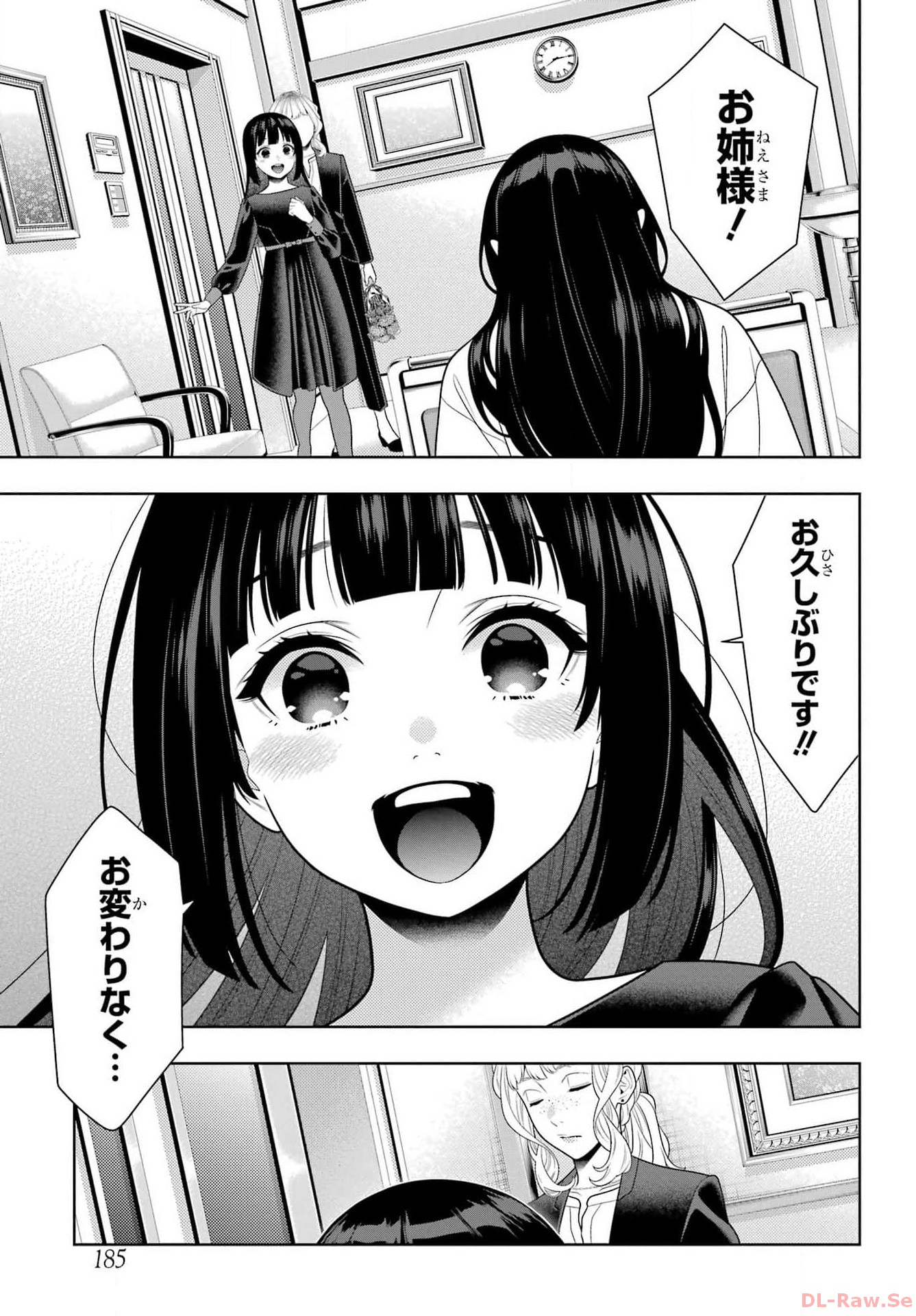KAKEGURUI Chapter 106.2 - Page 3
