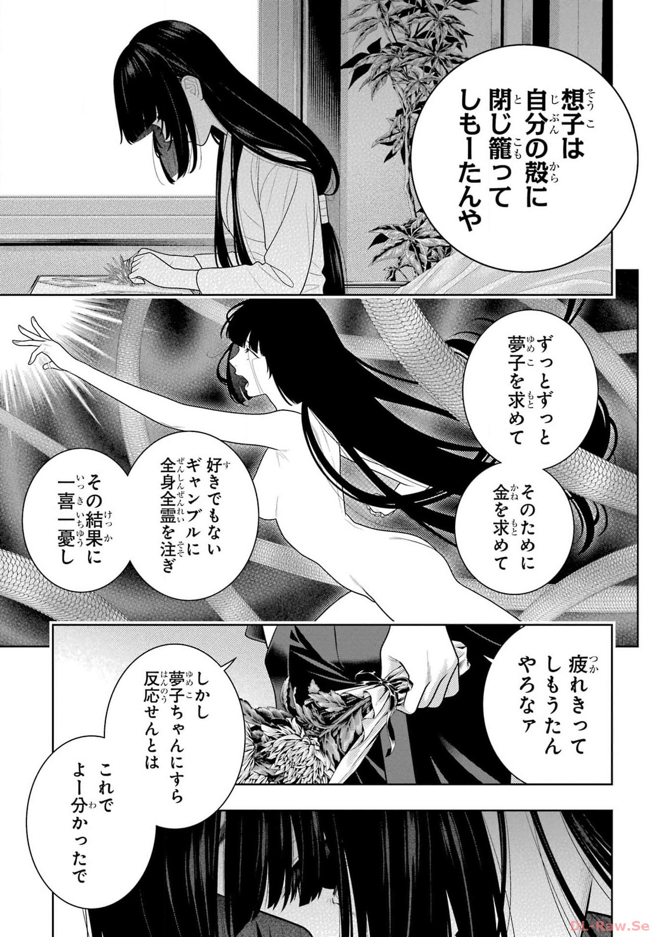 KAKEGURUI Chapter 106.2 - Page 5