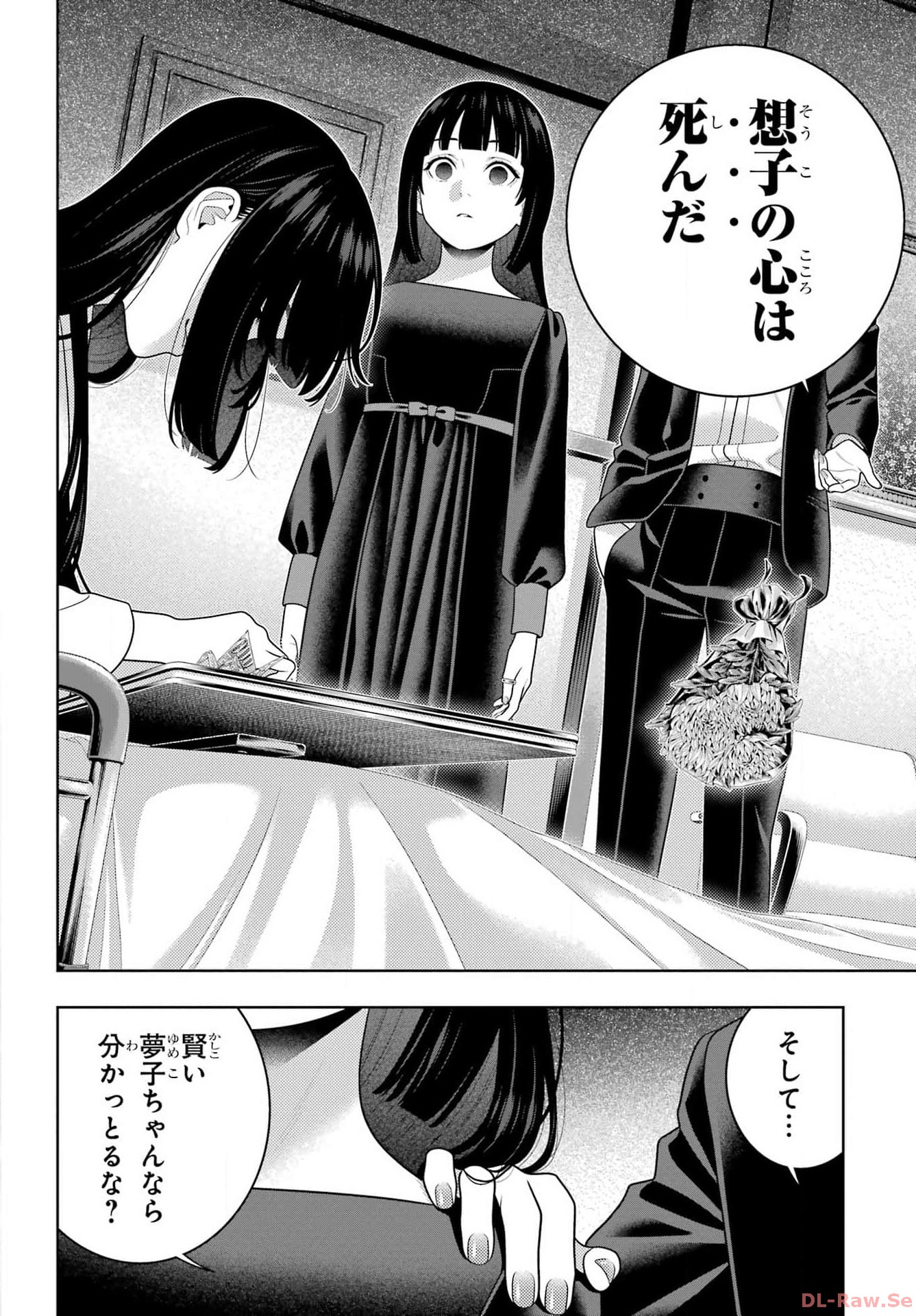 KAKEGURUI Chapter 106.2 - Page 6