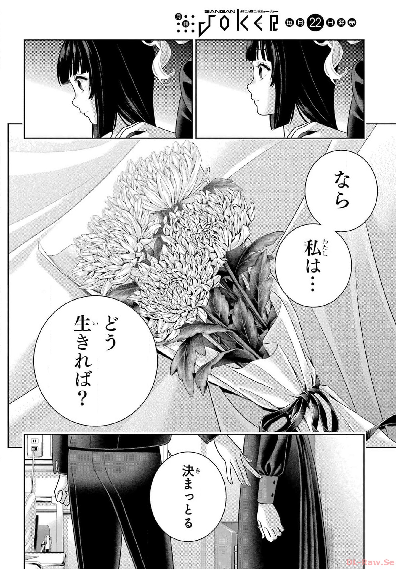 KAKEGURUI Chapter 106.2 - Page 8