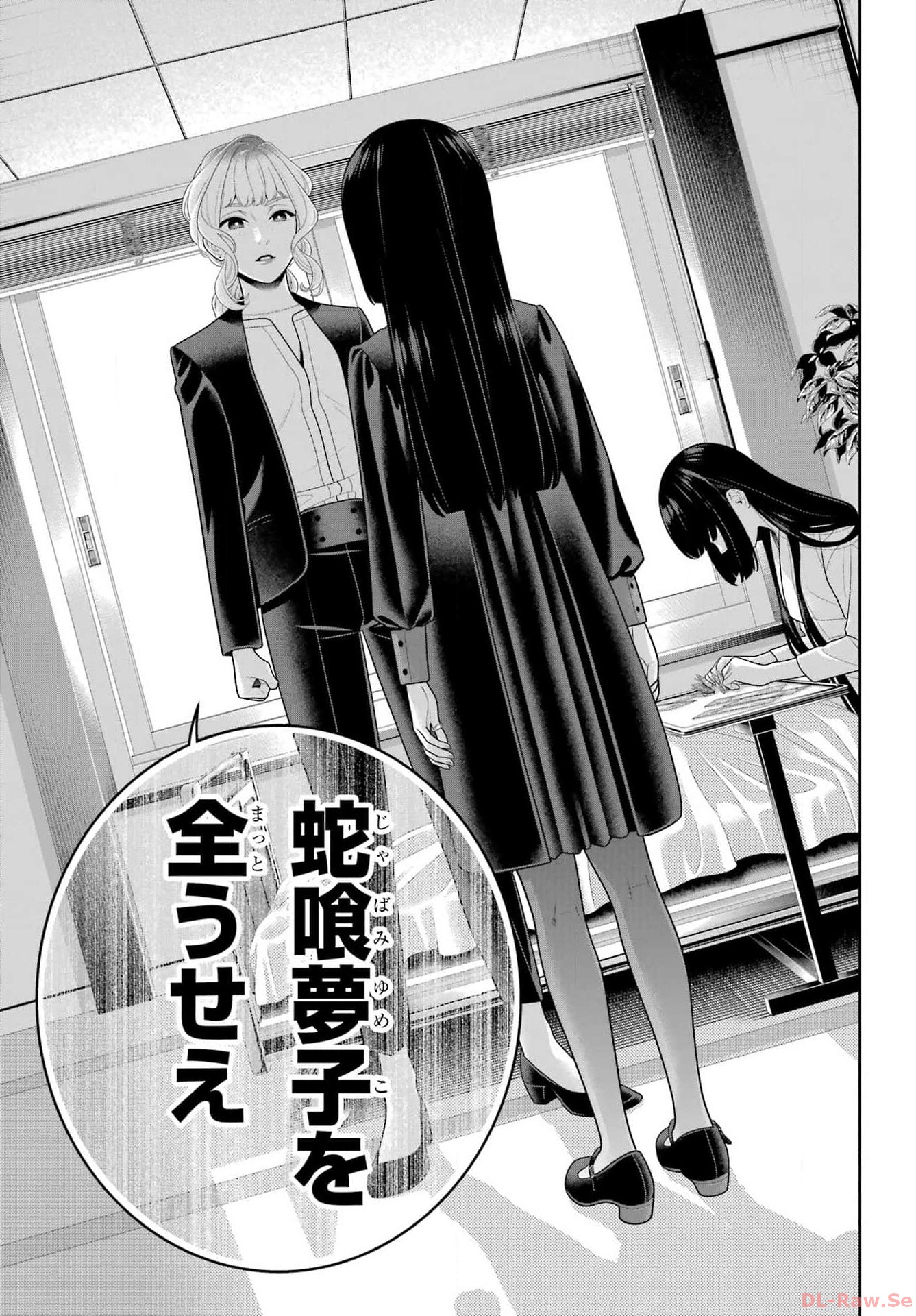 KAKEGURUI Chapter 106.2 - Page 9