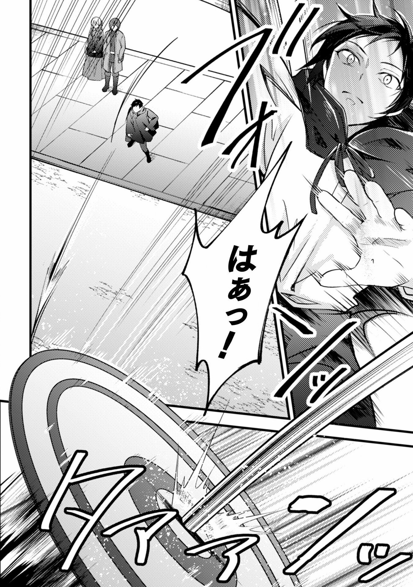 AKUYAKU REIJOU NI TENSEI SHITA NO DE, KAKURE HIGH-SPEC OUJI TO HAMETSU NO UNMEI WO KAIHISHIMASU! Chapter 7 page 18 - nihonkuni.com