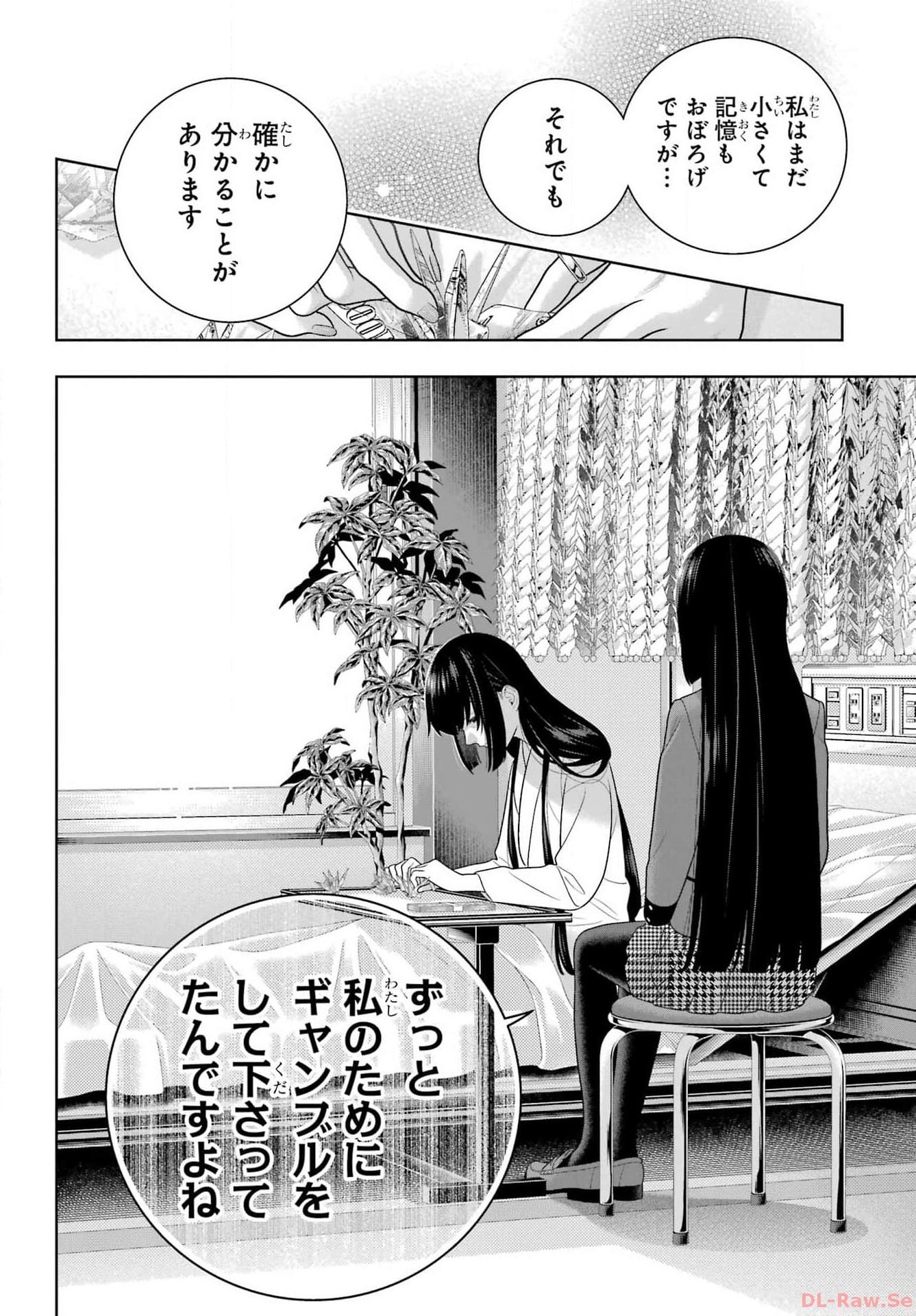KAKEGURUI Chapter 106.2 - Page 16