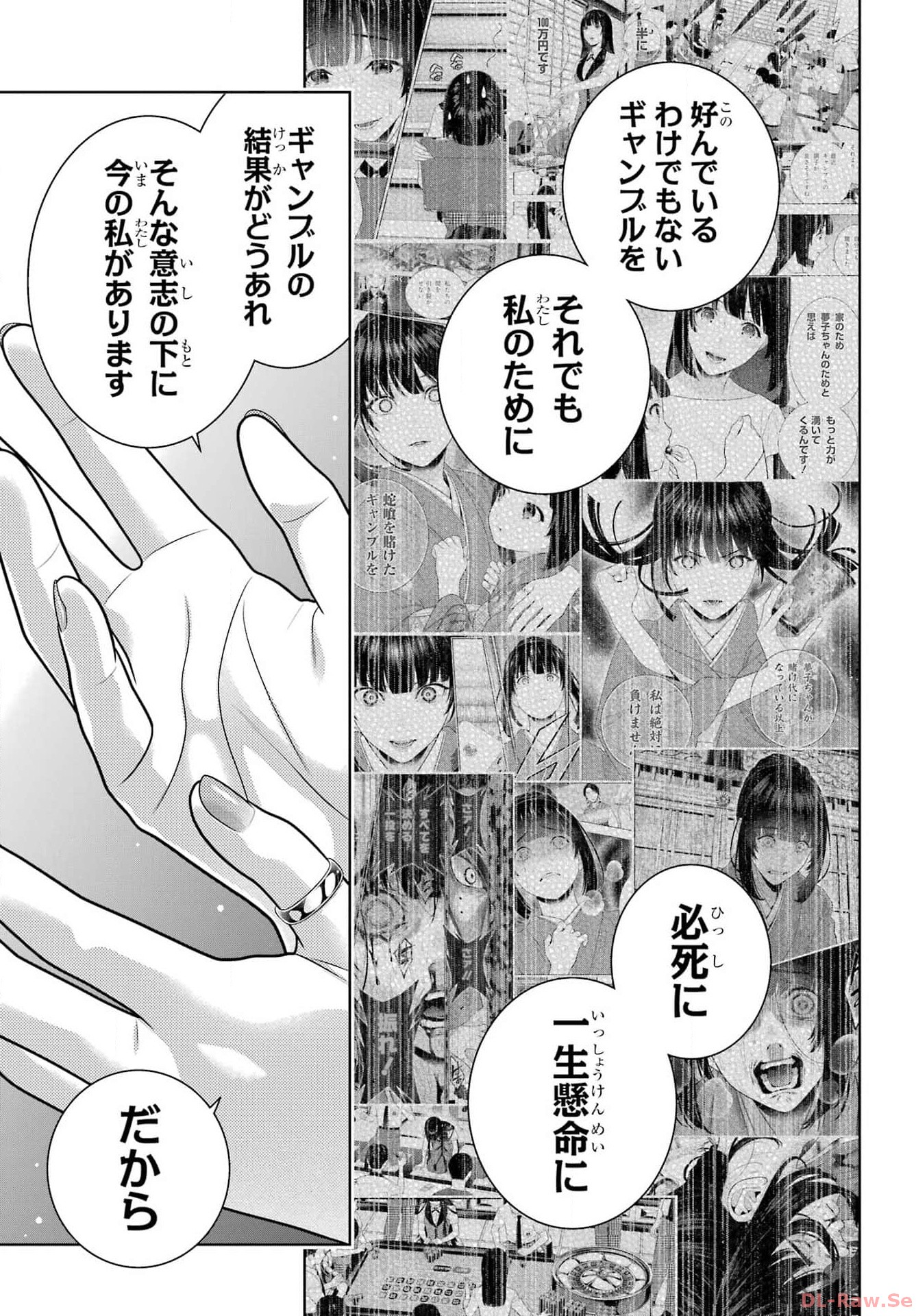KAKEGURUI Chapter 106.2 - Page 17