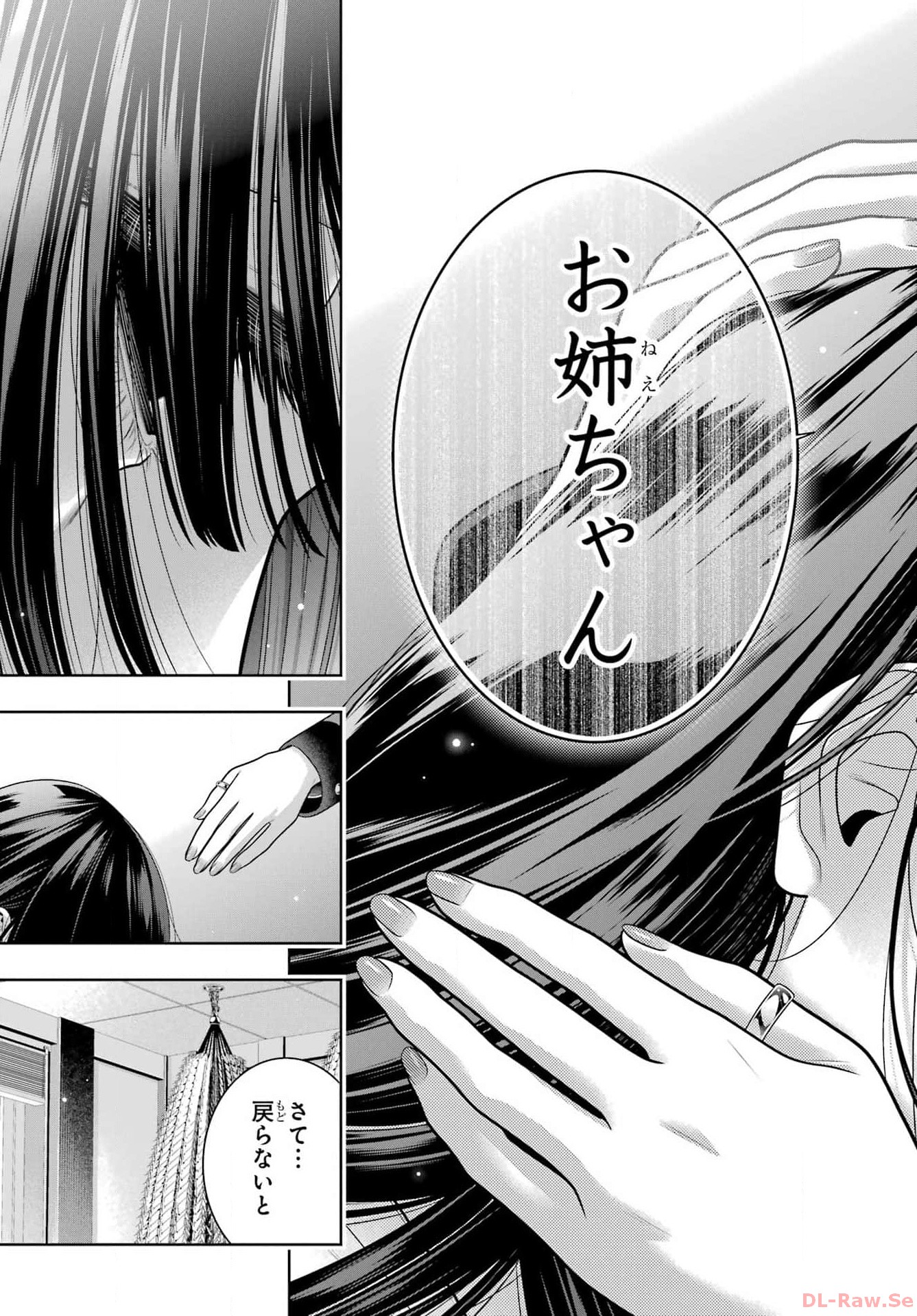 KAKEGURUI Chapter 106.2 - Page 19