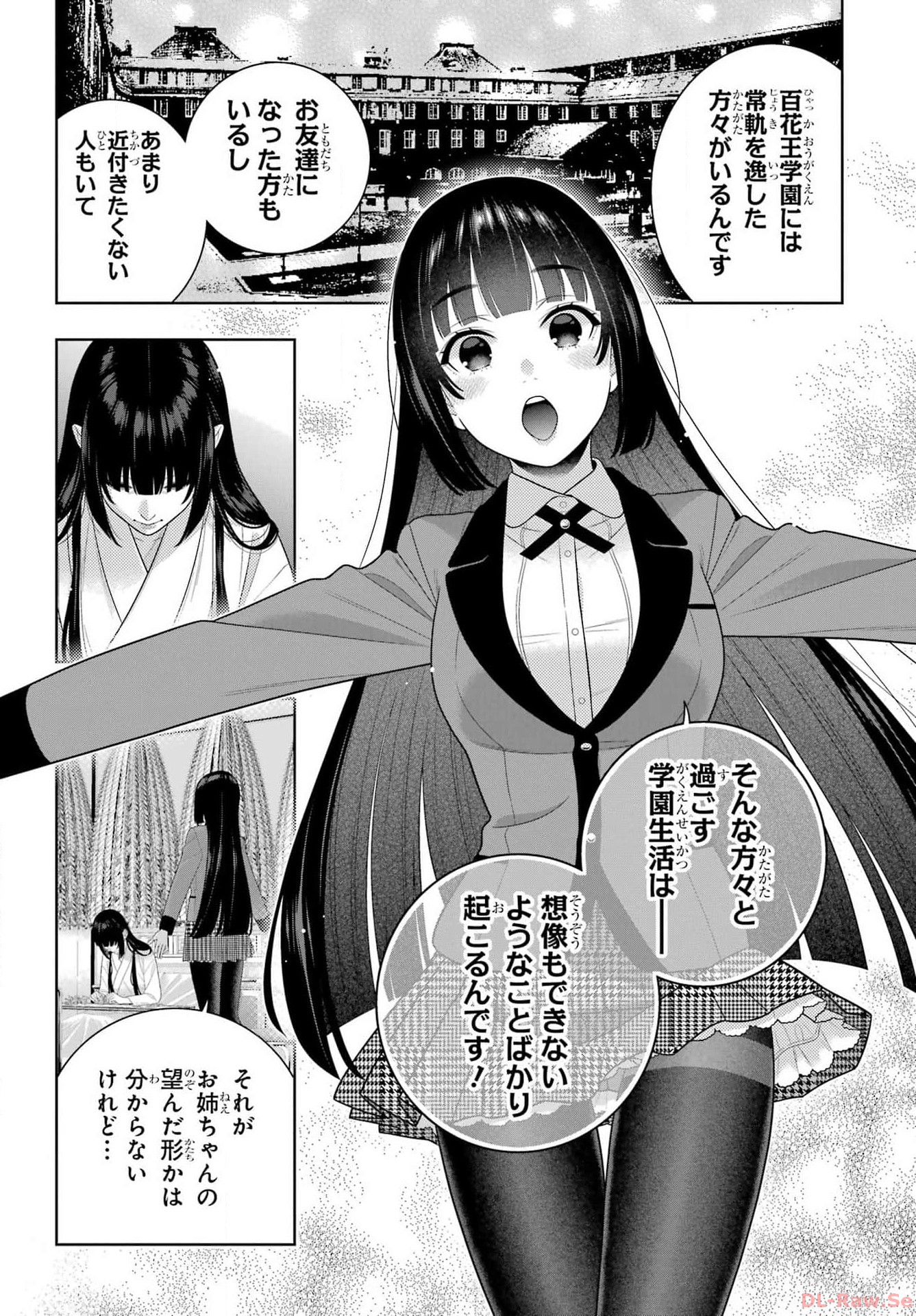 KAKEGURUI Chapter 106.2 - Page 20