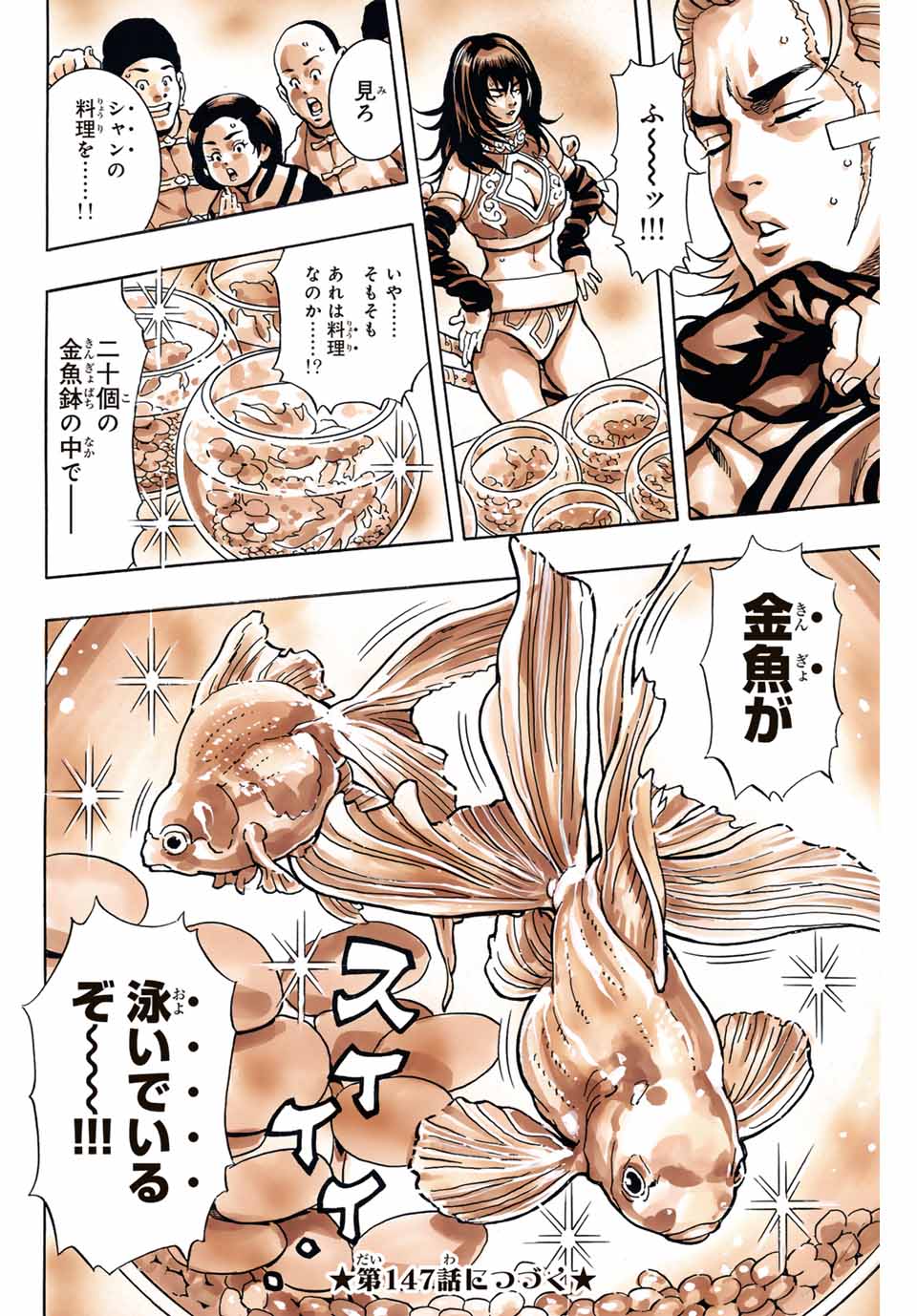Read CHUUKA ICHIBAN! KIWAMI - RAW Chapter 146 [High Quality / Full] - Page 20 - nicomanga.com