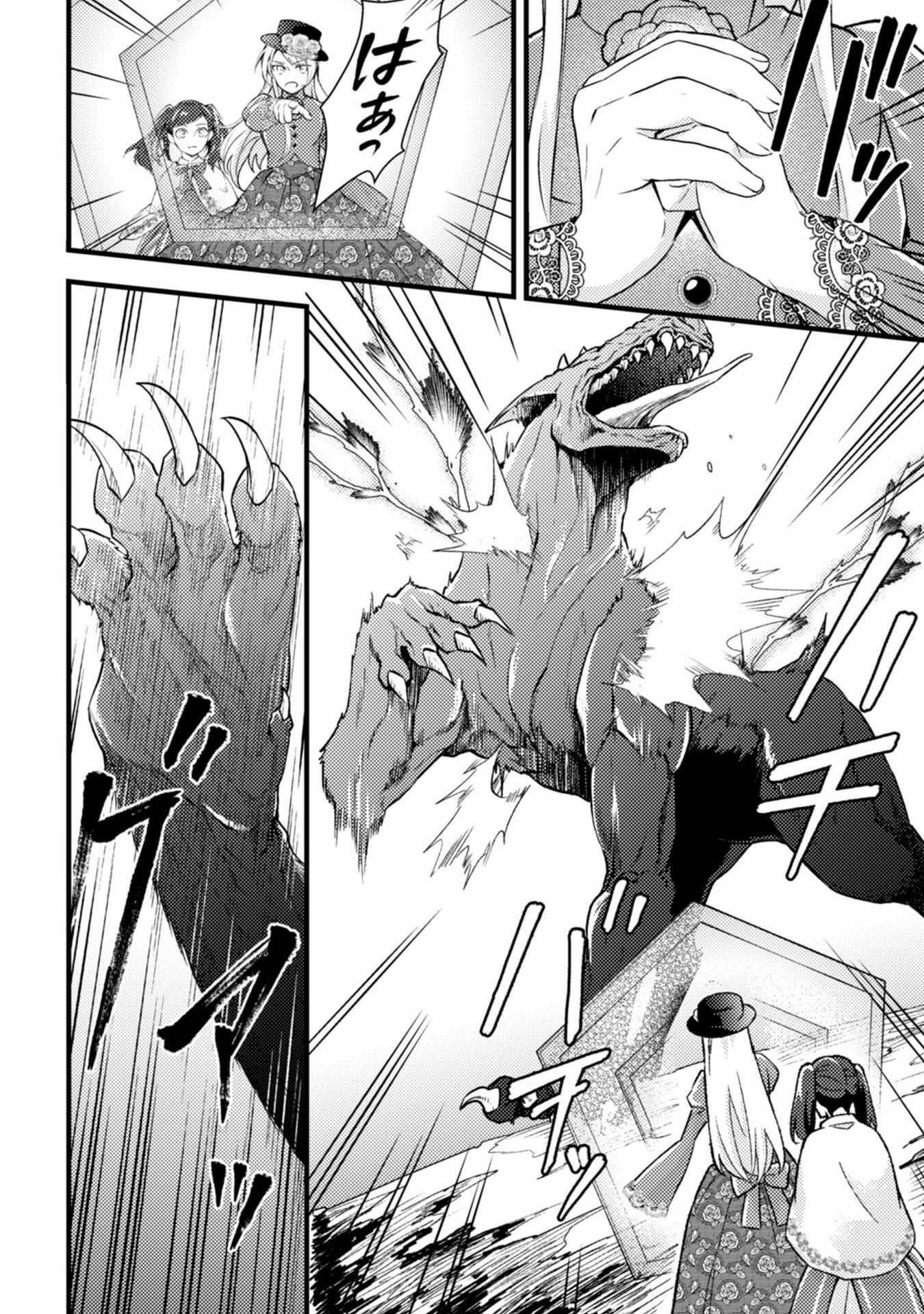 AKUYAKU REIJOU NI TENSEI SHITA NO DE, KAKURE HIGH-SPEC OUJI TO HAMETSU NO UNMEI WO KAIHISHIMASU! Chapter 9 page 26 - nihonkuni.com