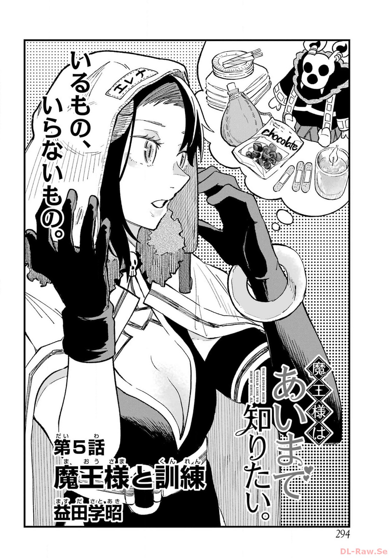 Maou-sama wa Ai Made Shiritai. Chapter 5 page 2 - nihonkuni.com