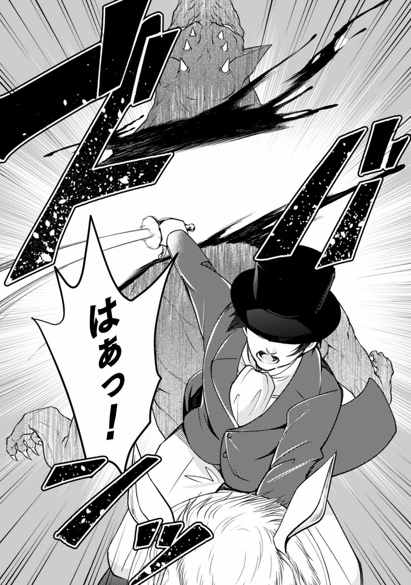 AKUYAKU REIJOU NI TENSEI SHITA NO DE, KAKURE HIGH-SPEC OUJI TO HAMETSU NO UNMEI WO KAIHISHIMASU! Chapter 9 page 28 - nihonkuni.com
