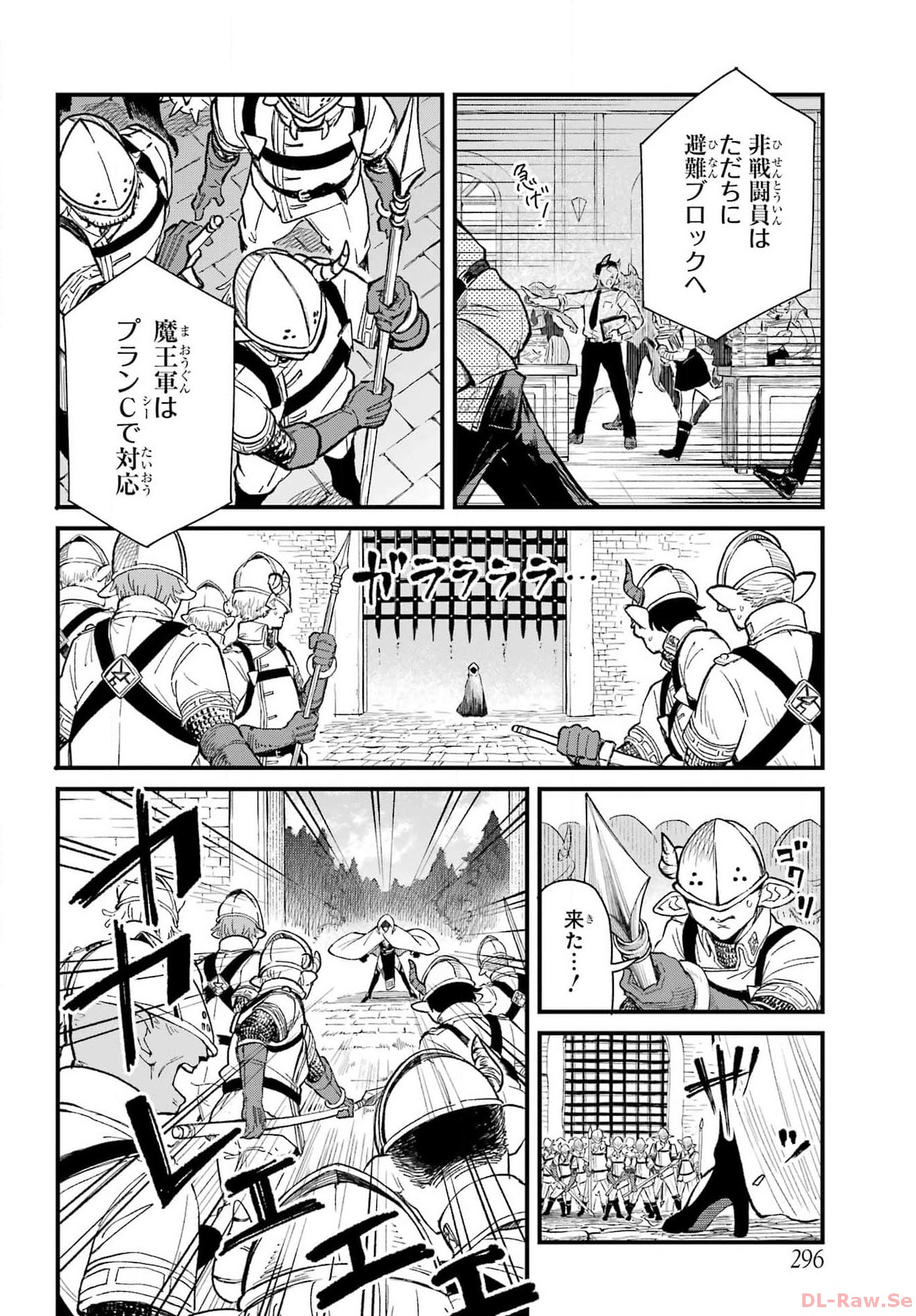 Maou-sama wa Ai Made Shiritai. Chapter 5 page 4 - nihonkuni.com
