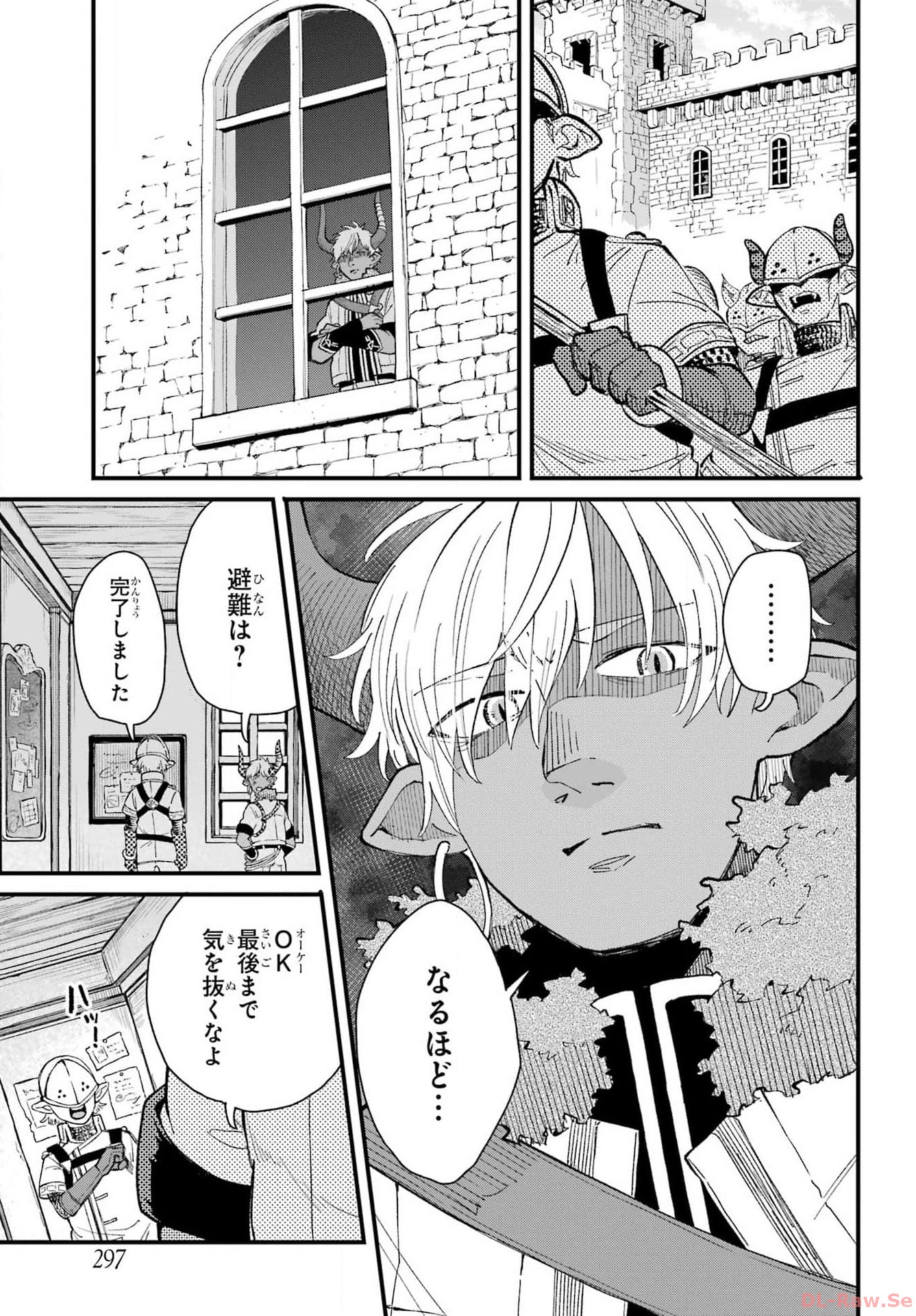 Maou-sama wa Ai Made Shiritai. Chapter 5 page 5 - nihonkuni.com