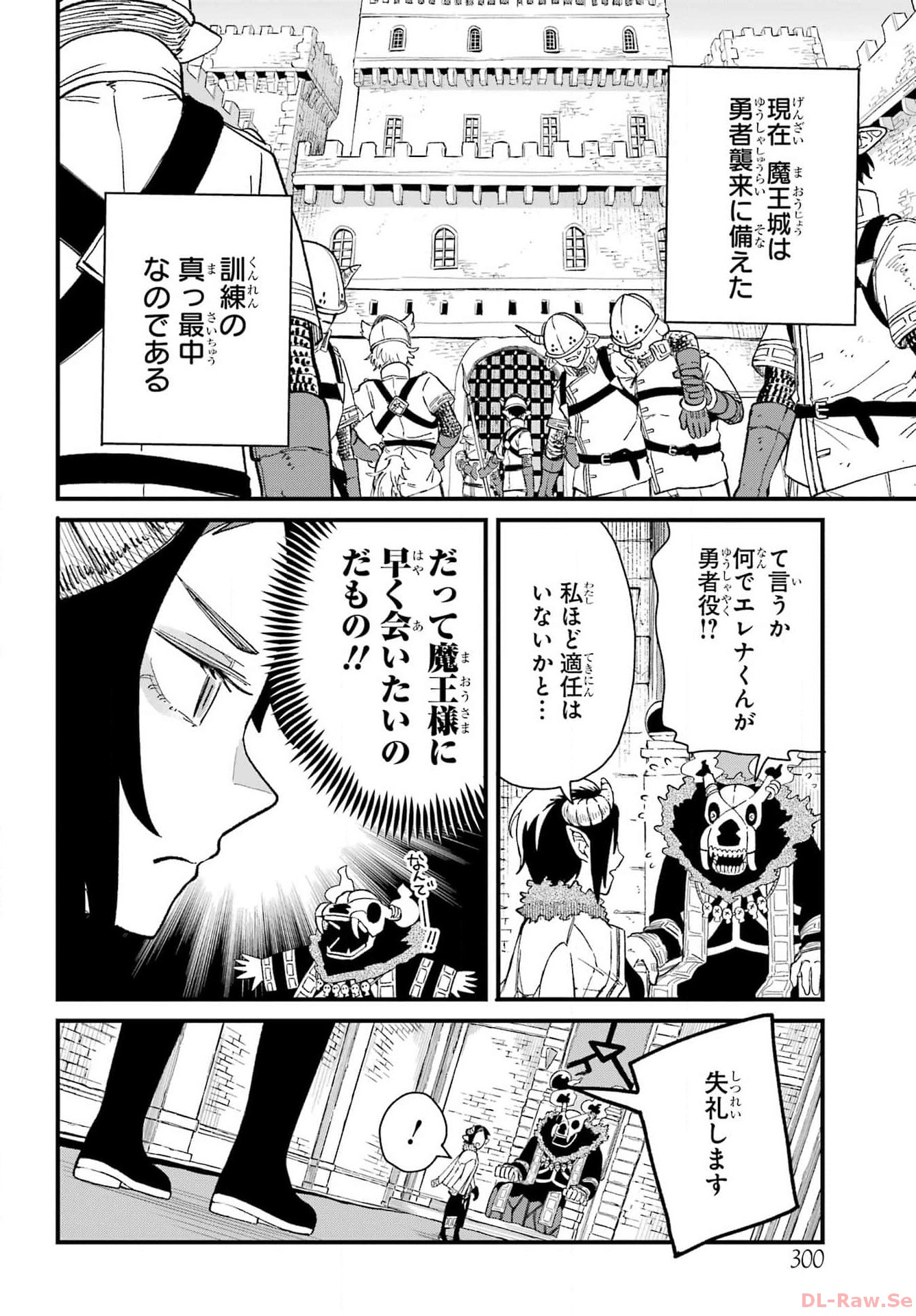 Maou-sama wa Ai Made Shiritai. Chapter 5 page 8 - nihonkuni.com