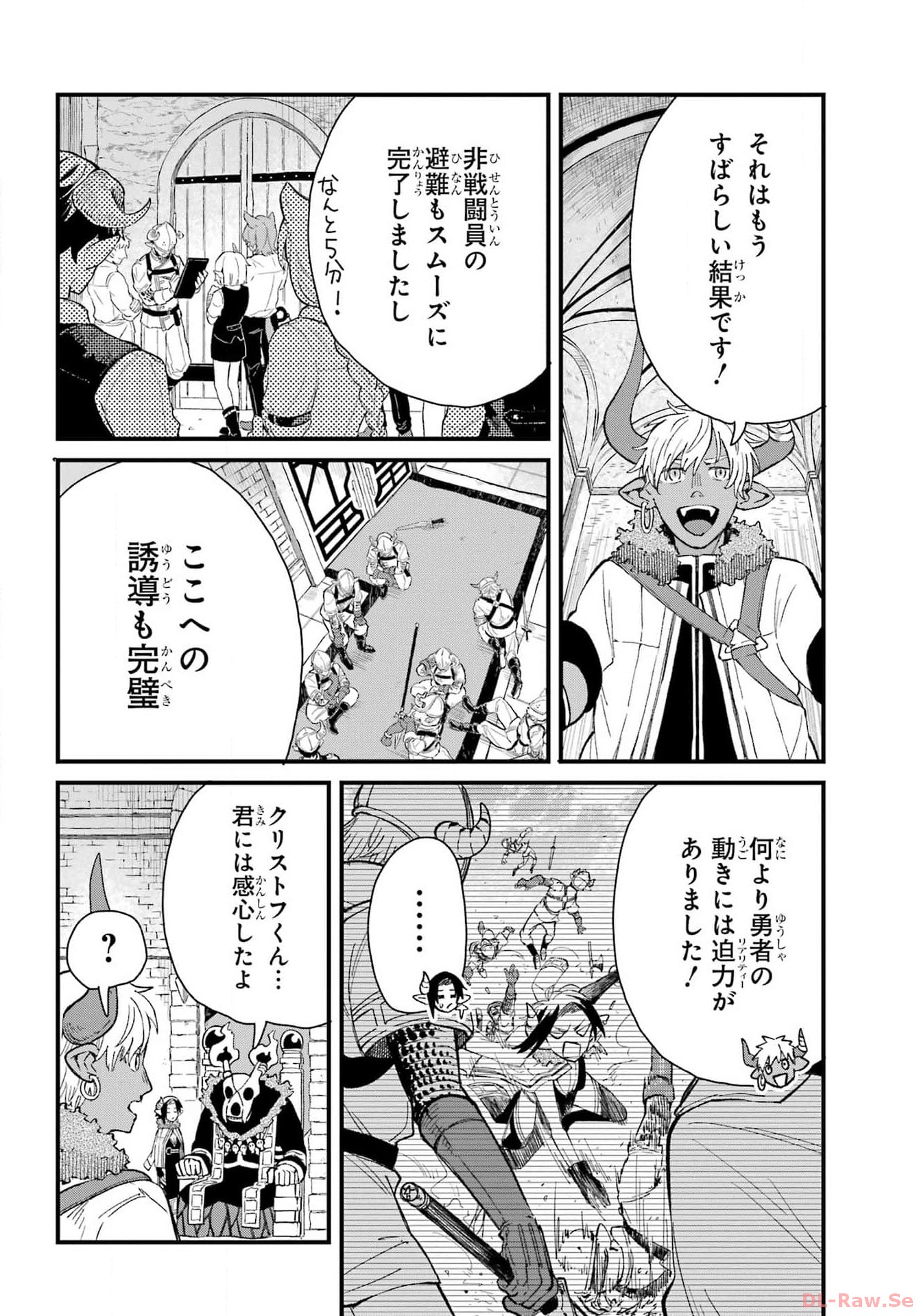 Maou-sama wa Ai Made Shiritai. Chapter 5 page 10 - nihonkuni.com