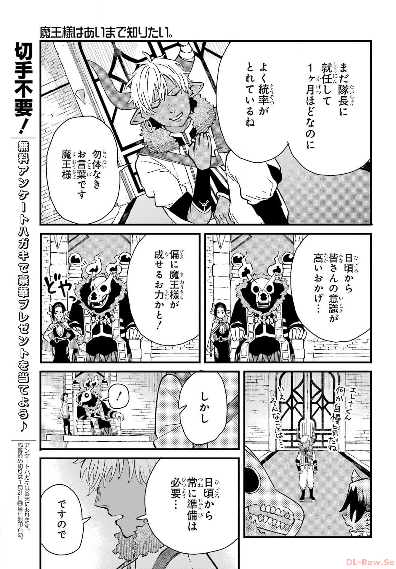 Maou-sama wa Ai Made Shiritai. Chapter 5 page 11 - nihonkuni.com