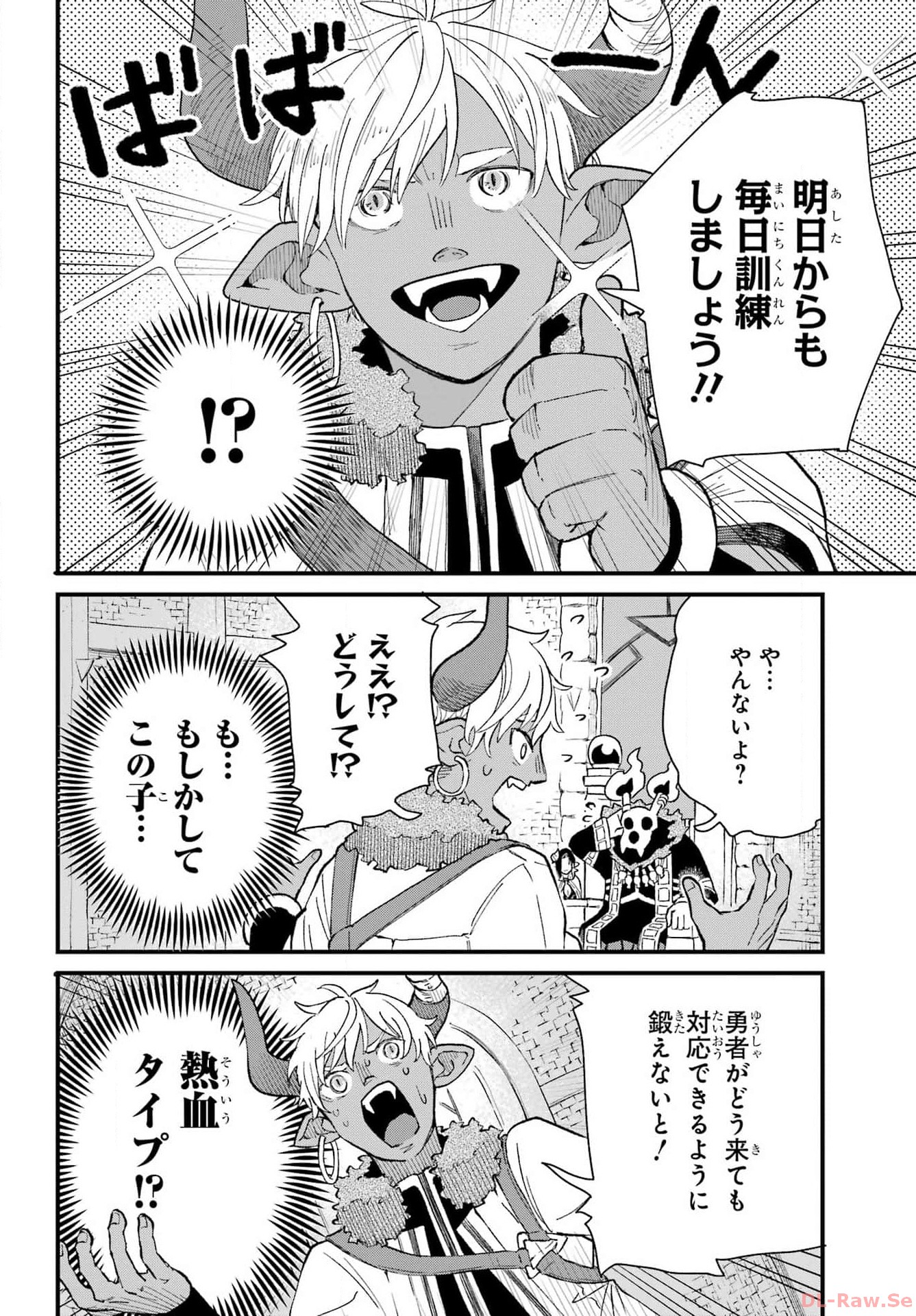Maou-sama wa Ai Made Shiritai. Chapter 5 page 12 - nihonkuni.com