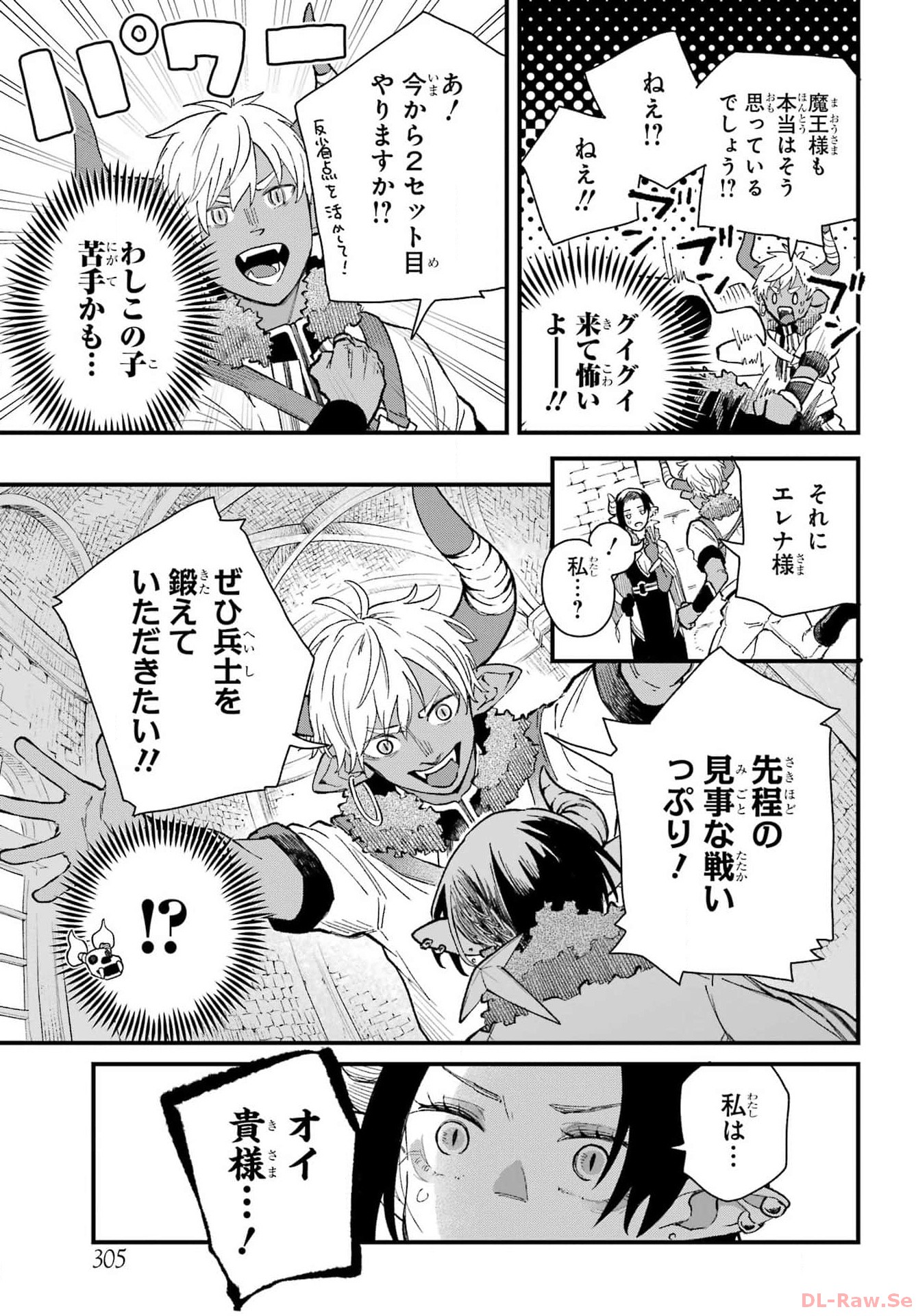 Maou-sama wa Ai Made Shiritai. Chapter 5 page 13 - nihonkuni.com