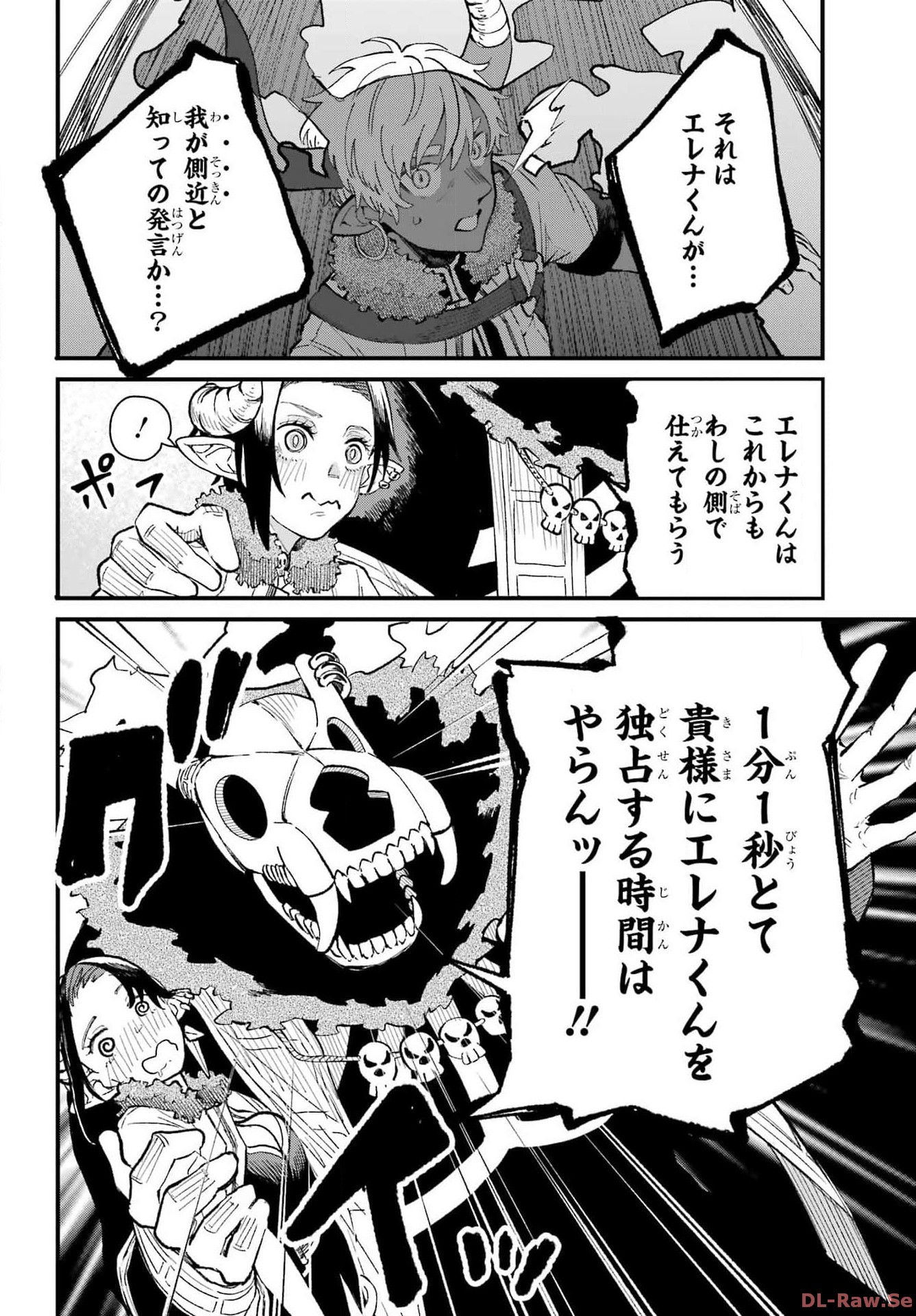 Maou-sama wa Ai Made Shiritai. Chapter 5 page 14 - nihonkuni.com